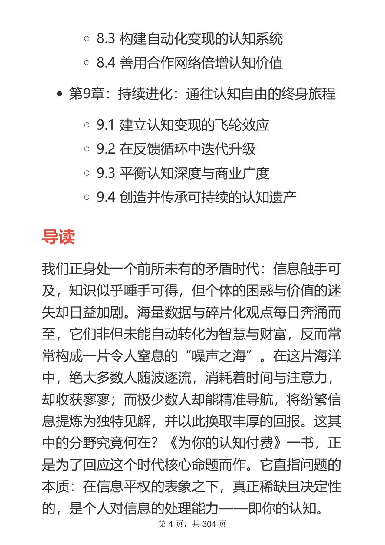 目录图
