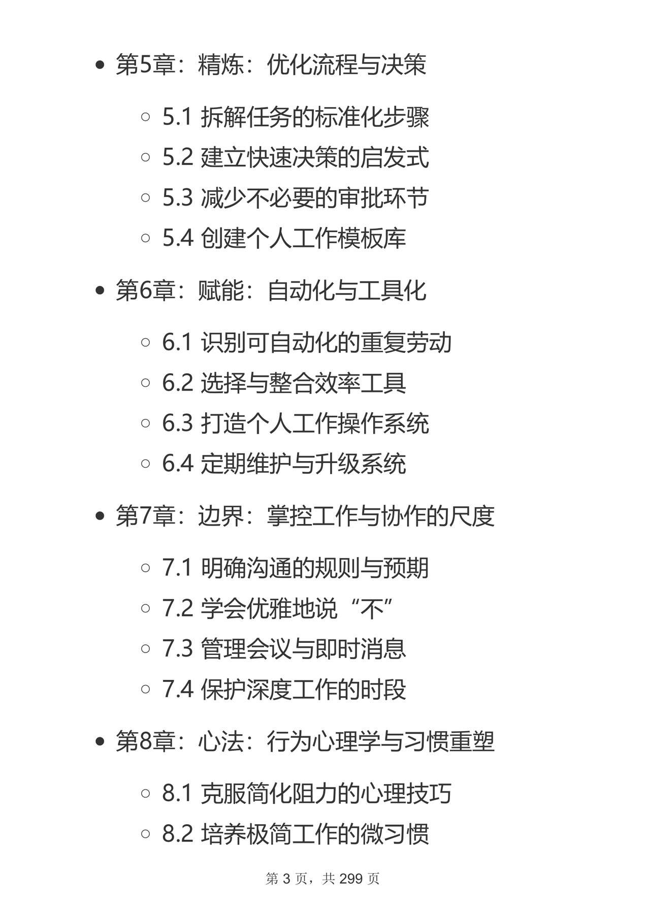 目录图