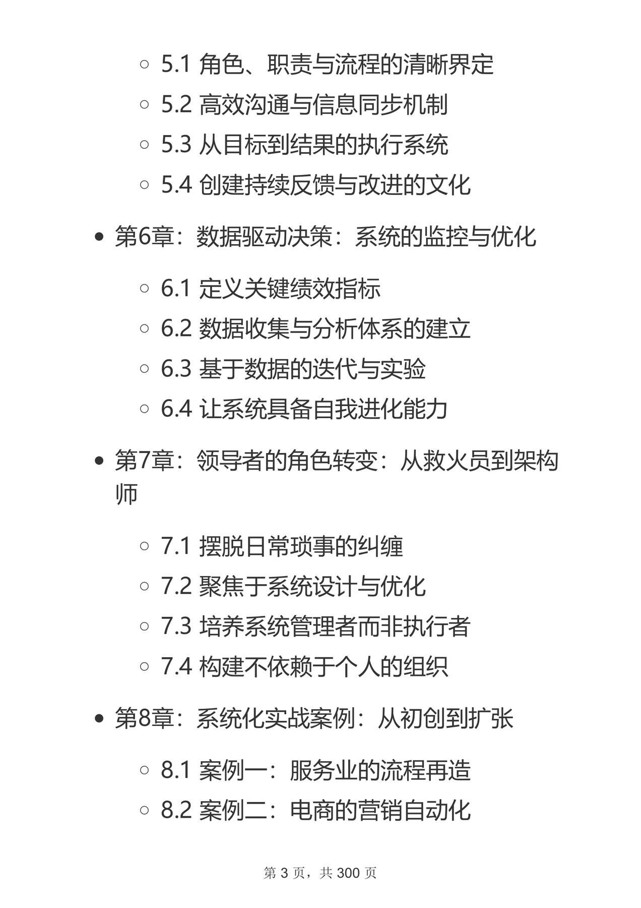 目录图