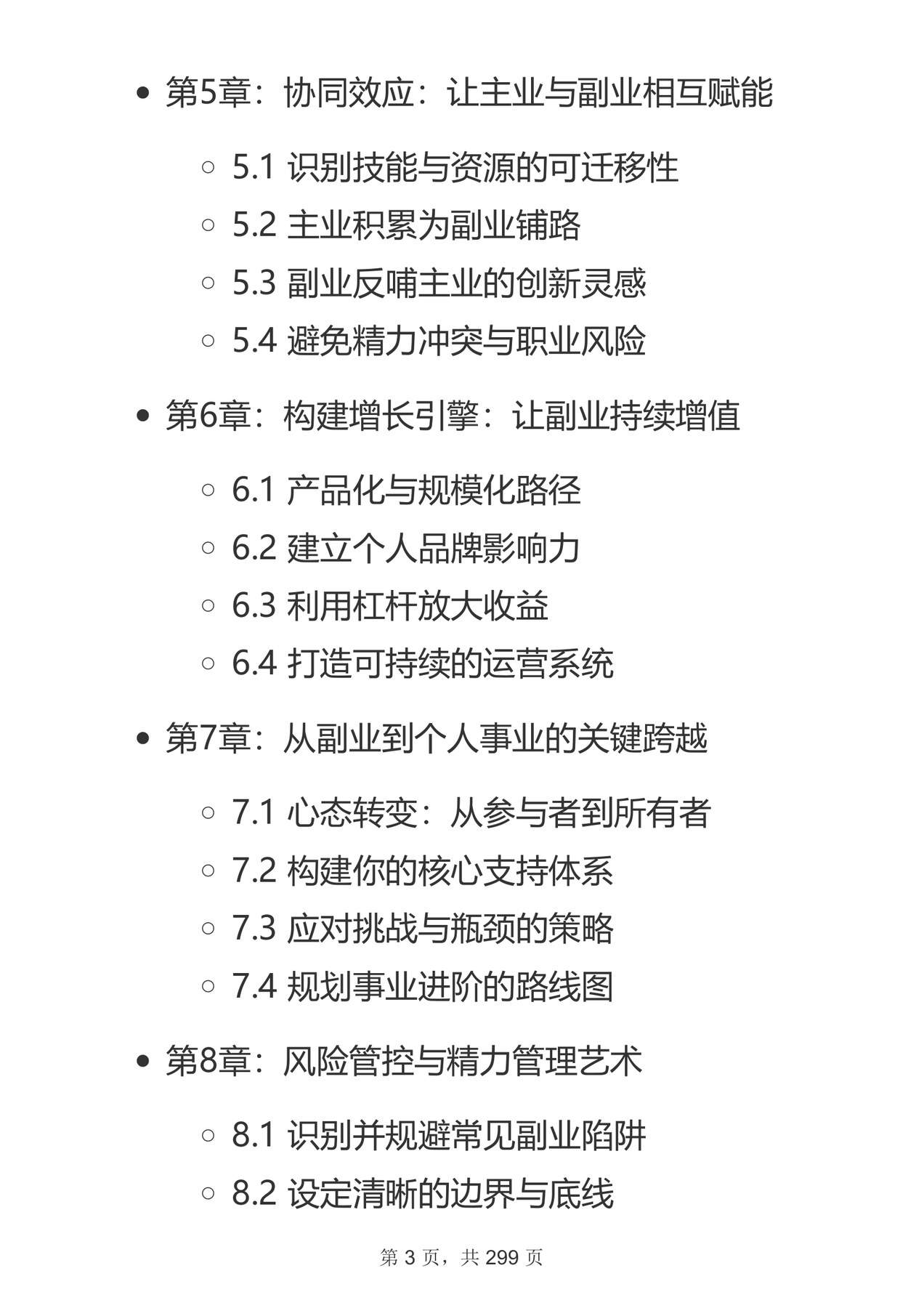目录图