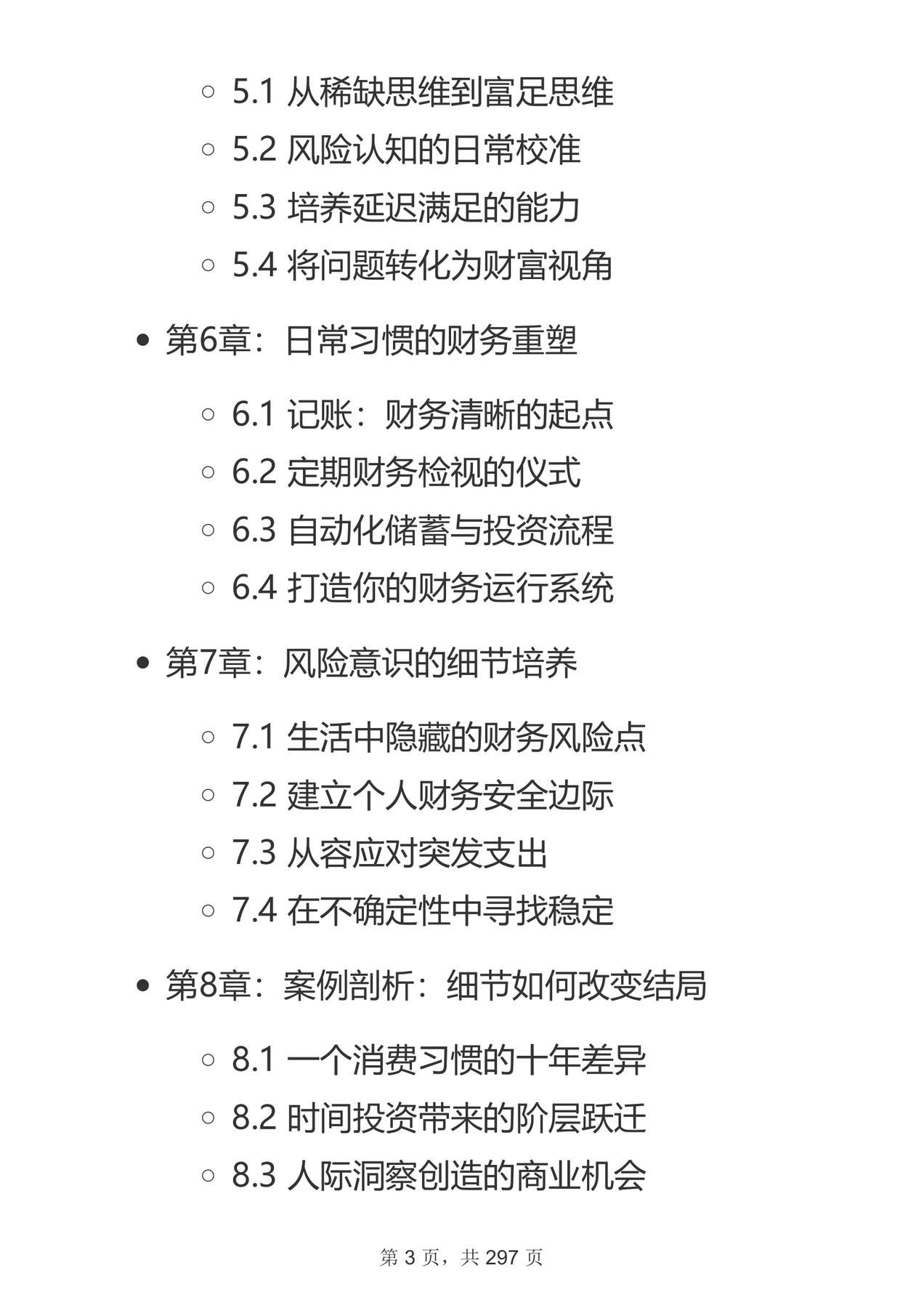 目录图