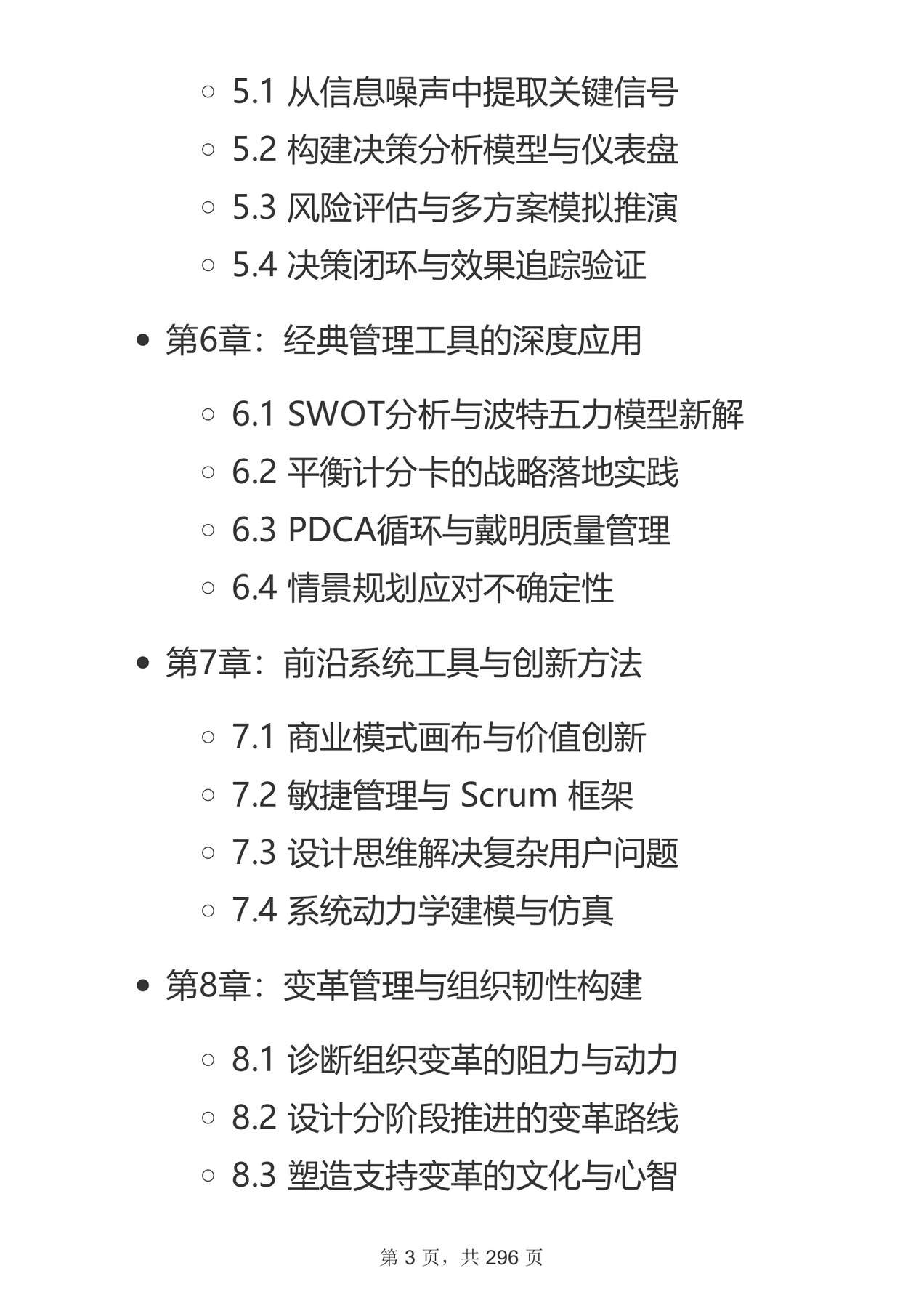 目录图