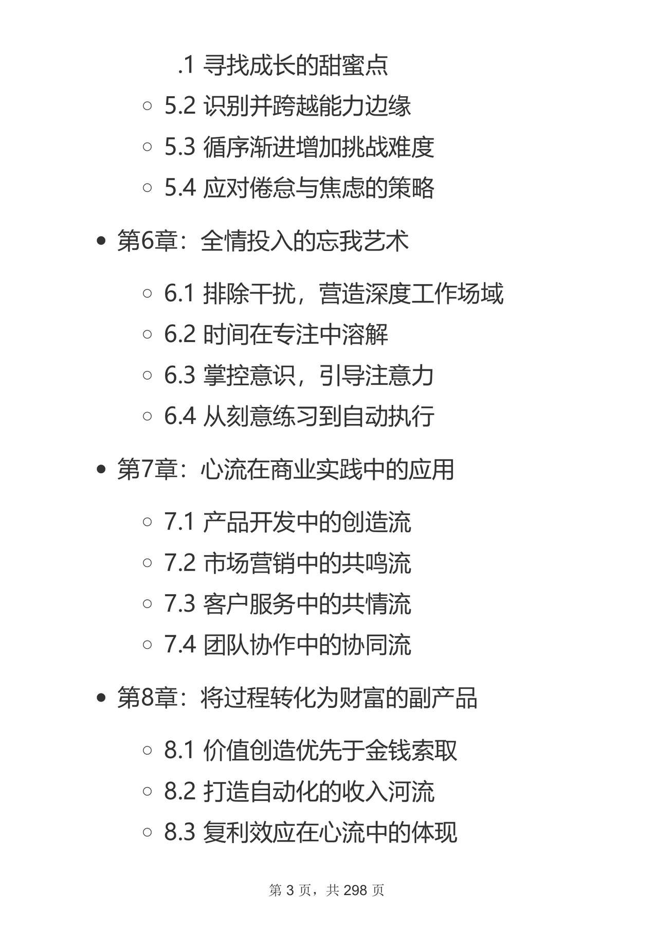 目录图