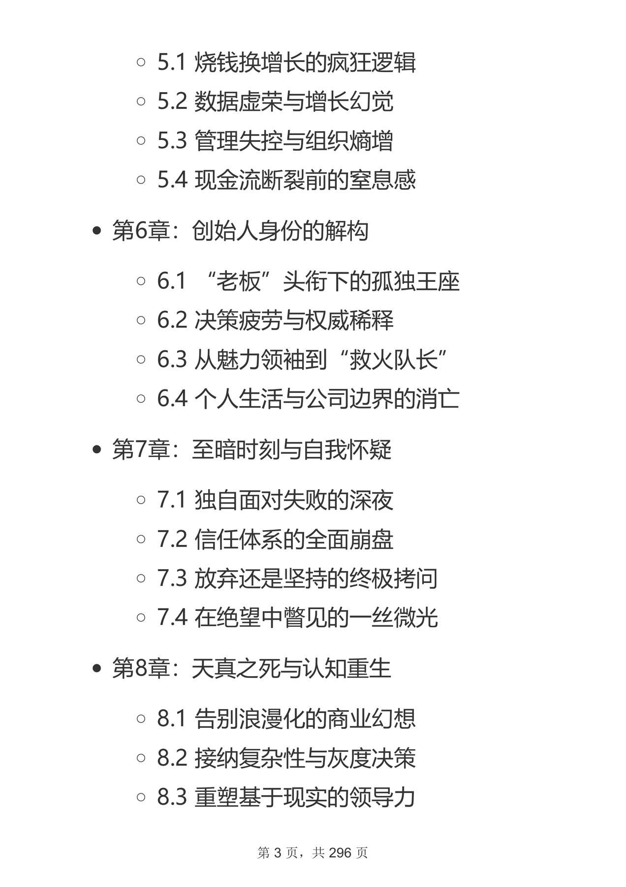 目录图