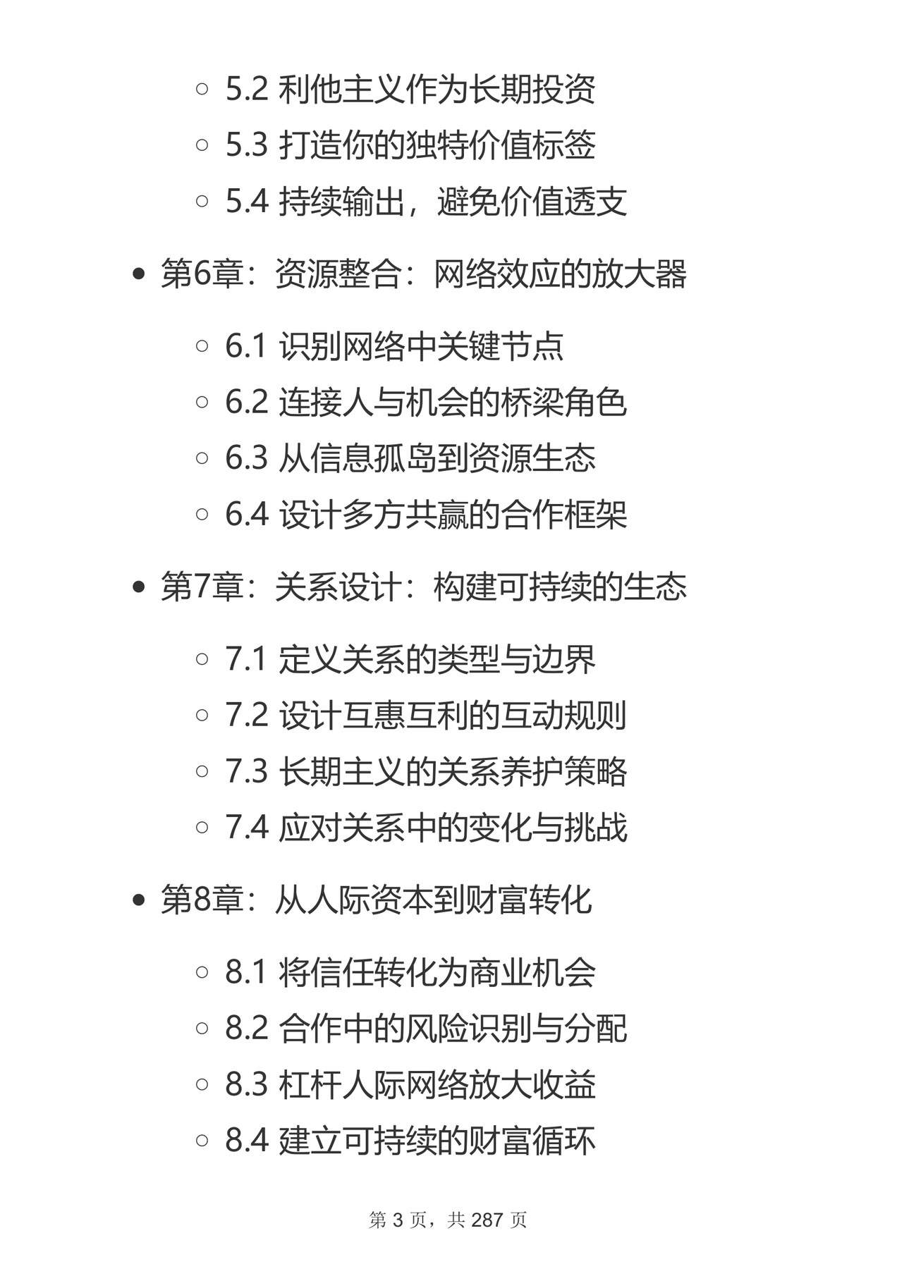 目录图