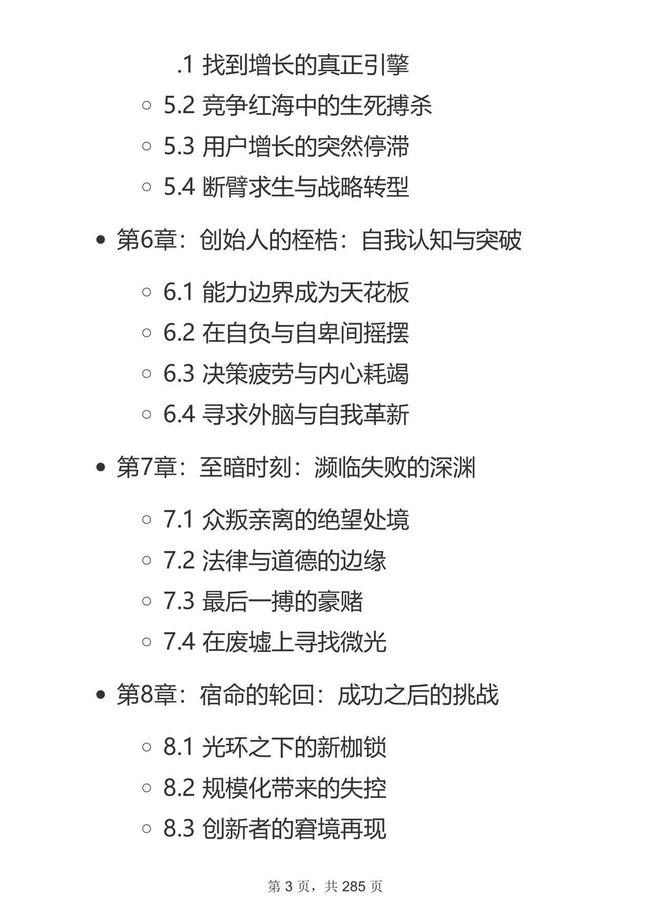 目录图