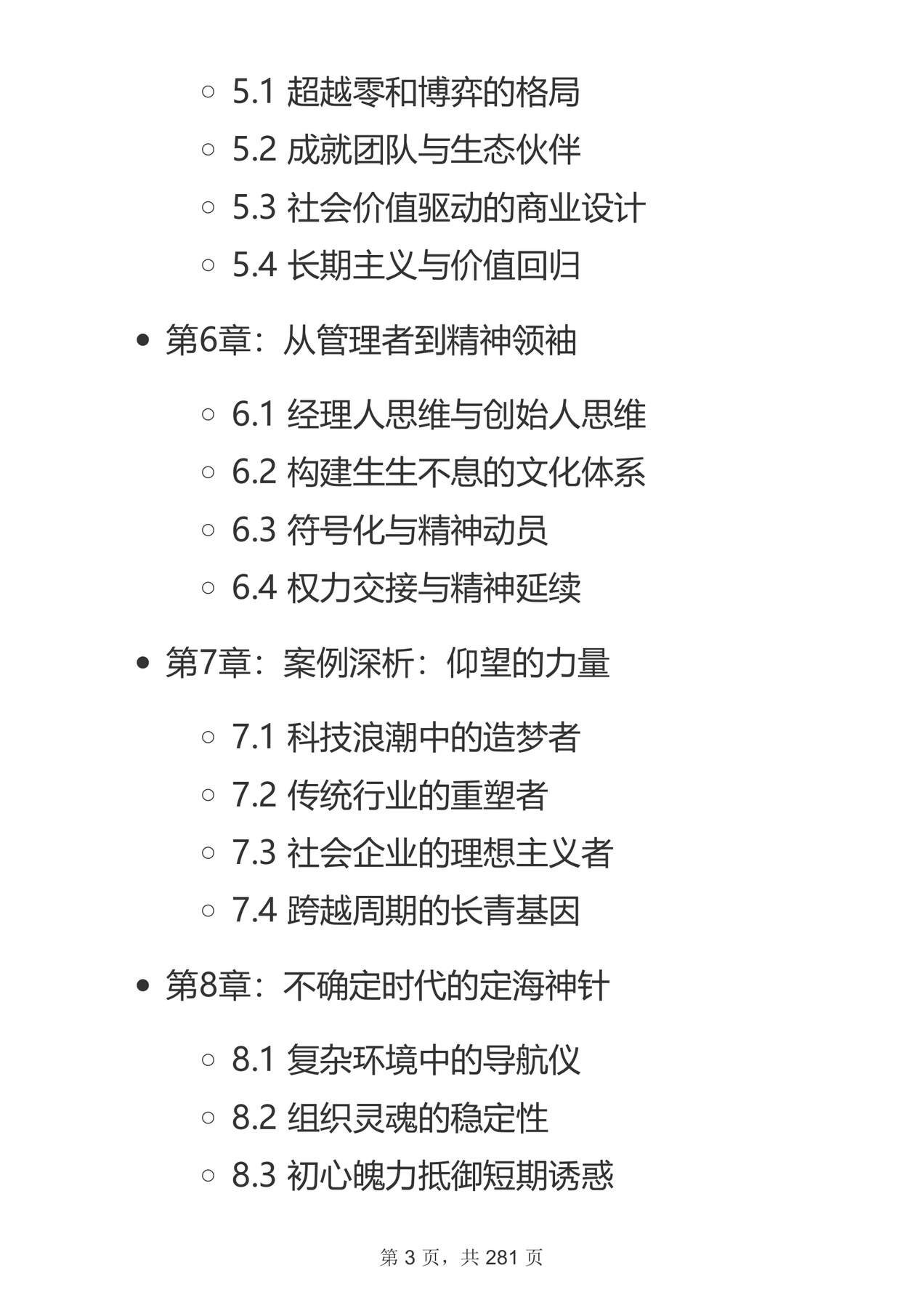 目录图