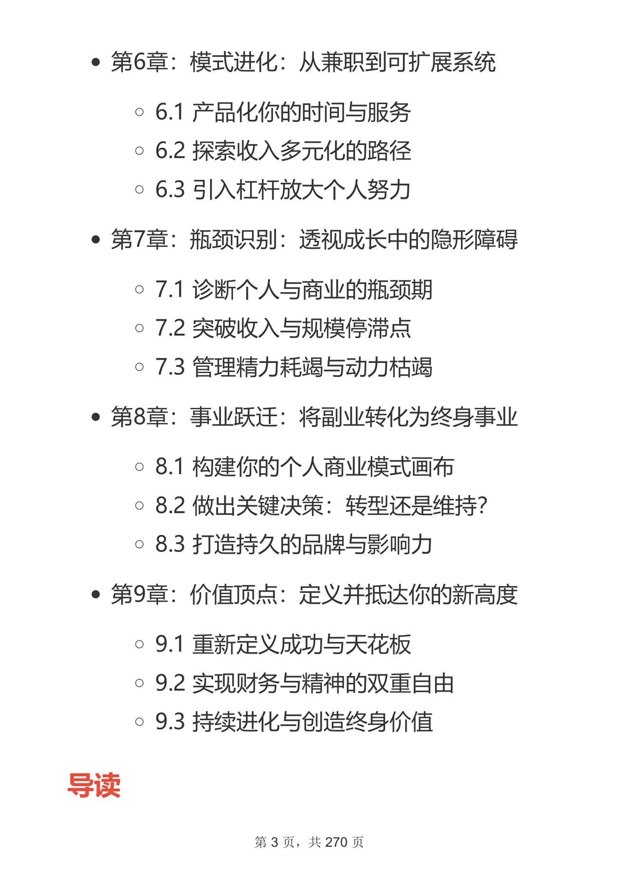 目录图