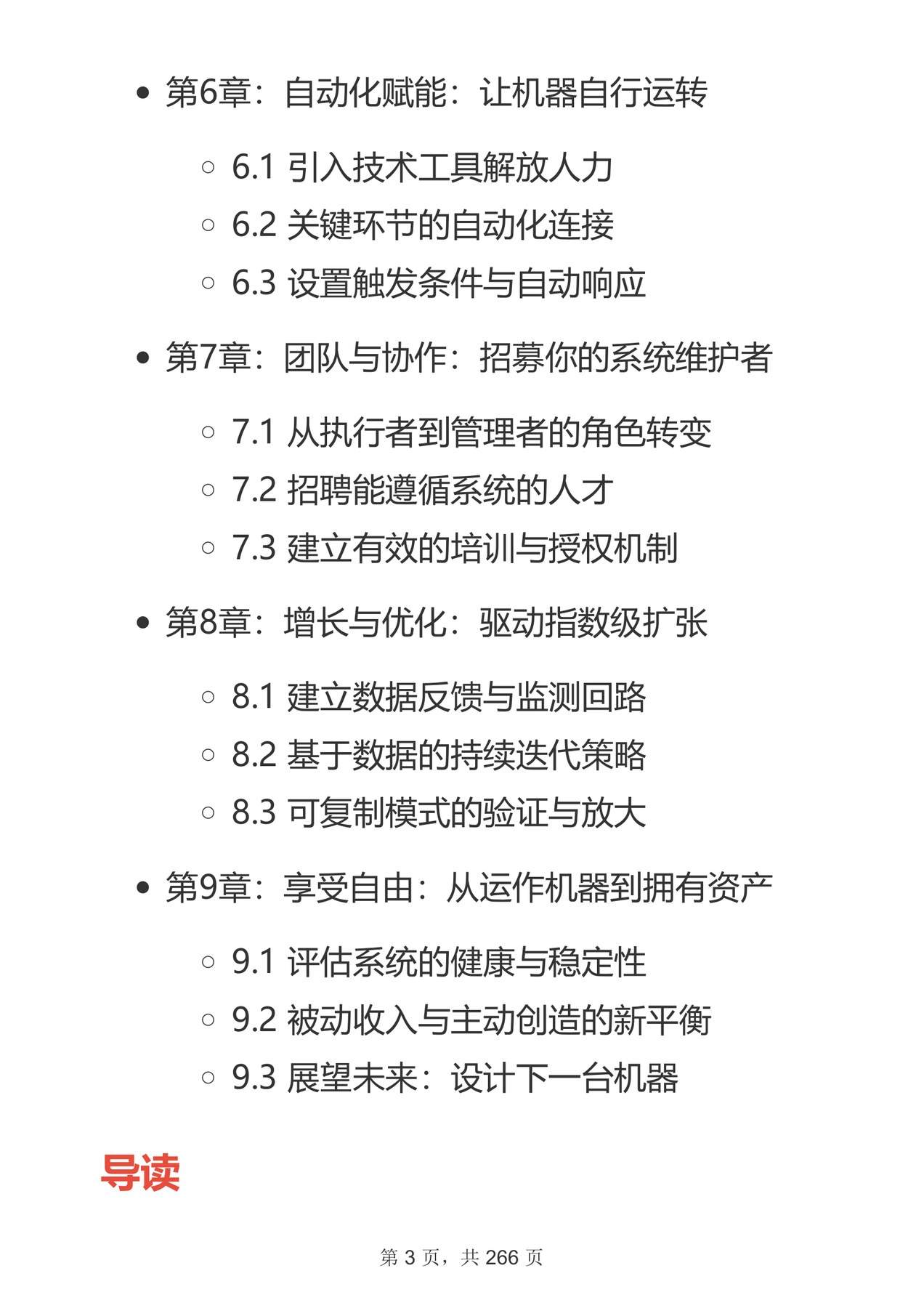 目录图