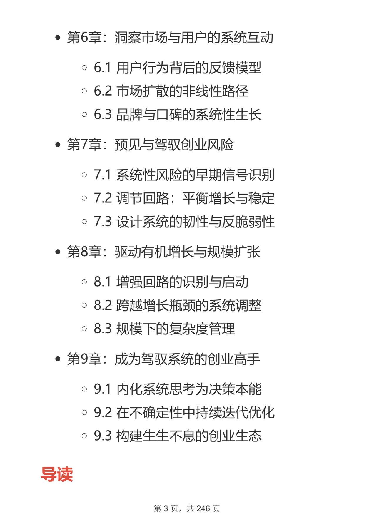 目录图