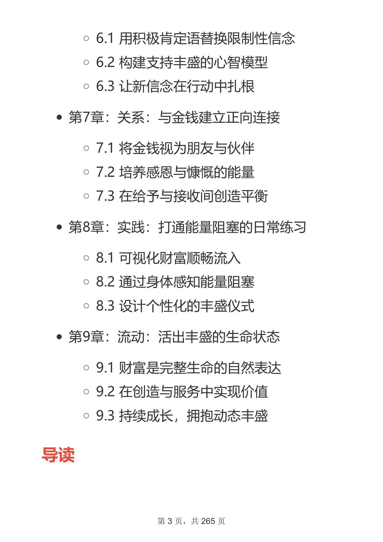 目录图