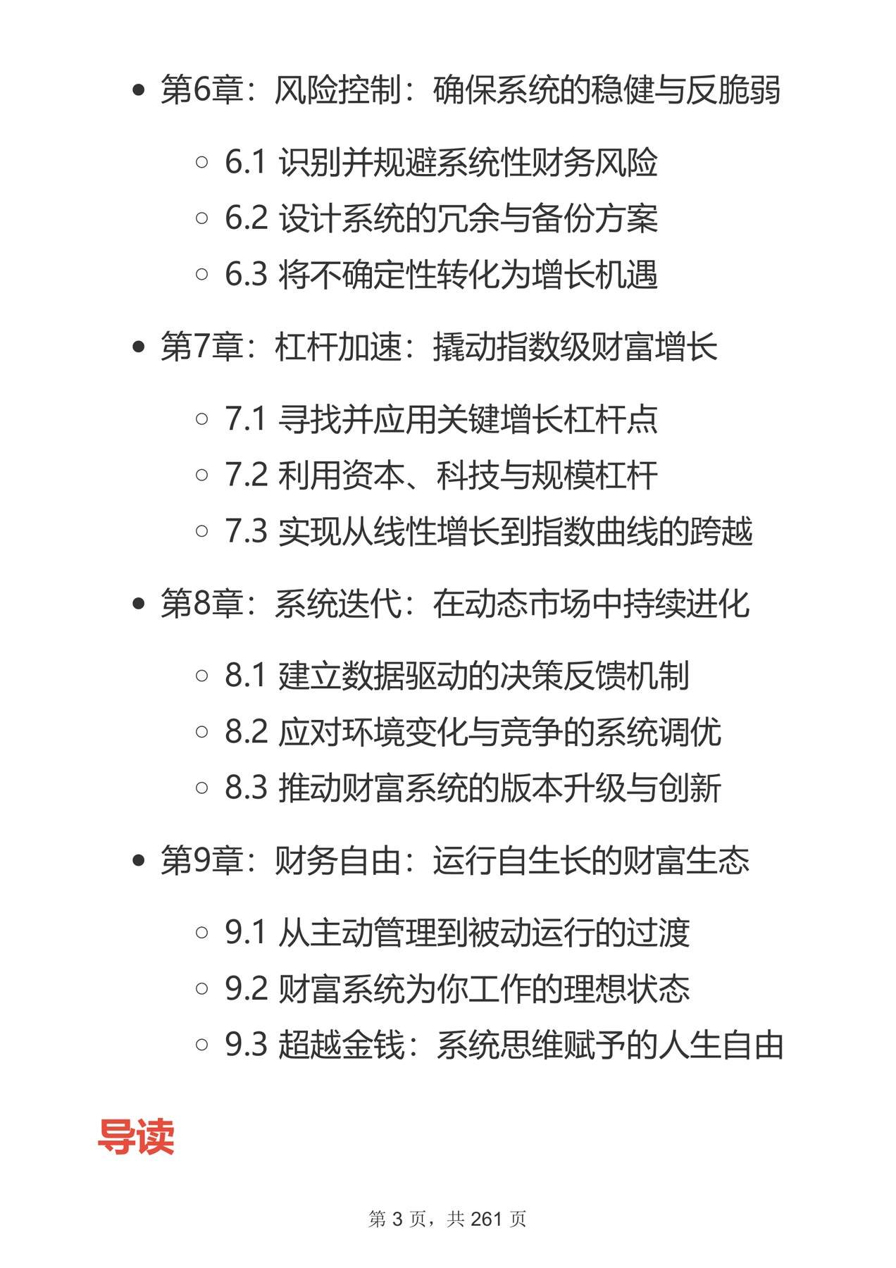 目录图