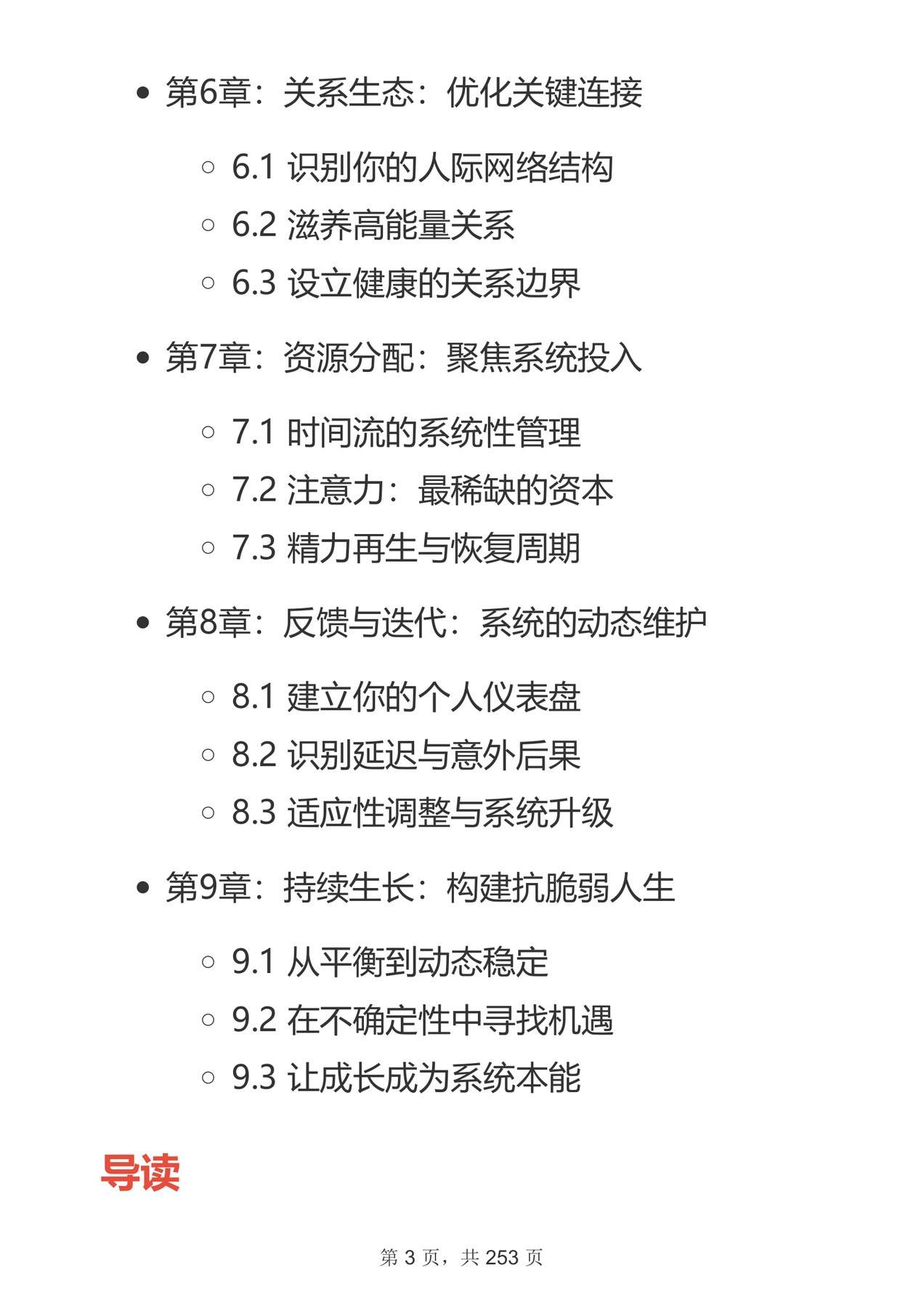目录图