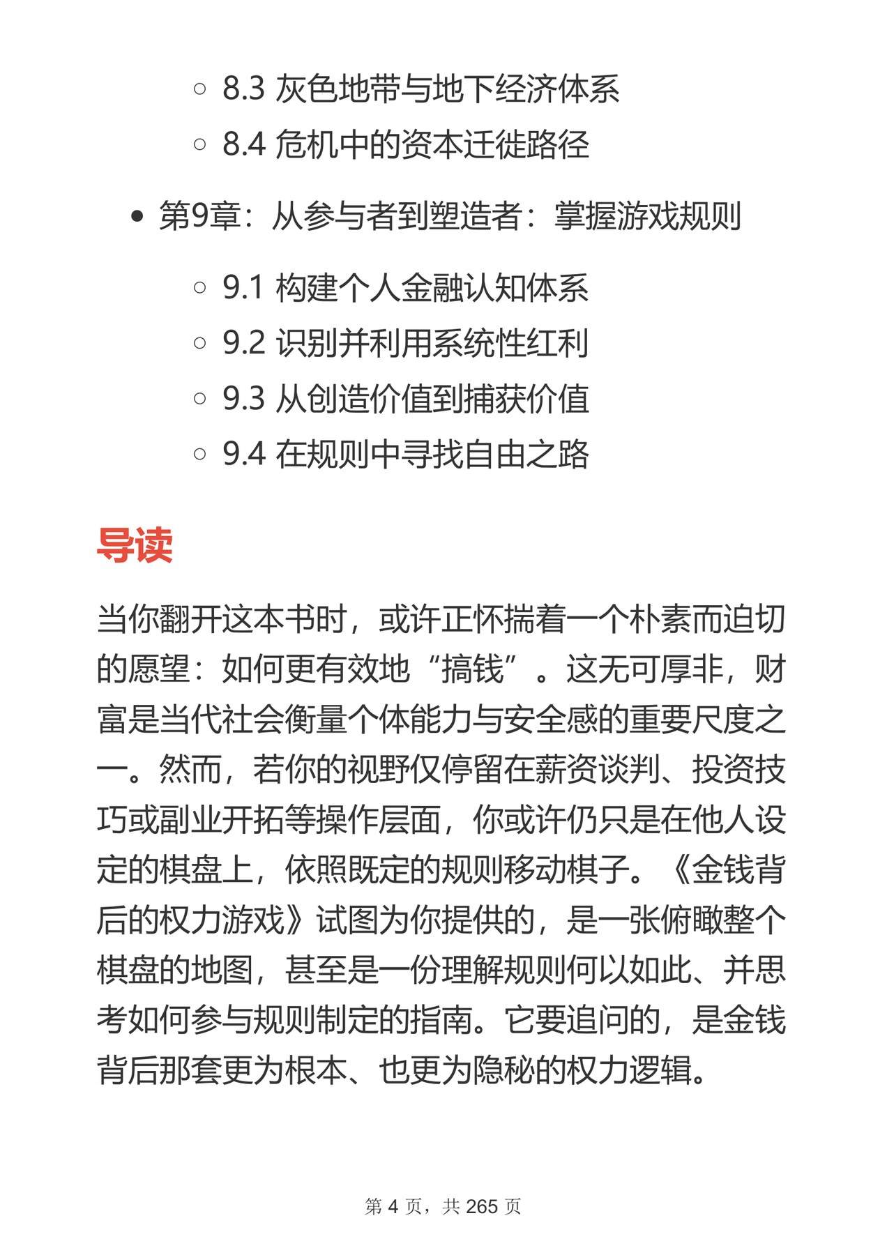 目录图