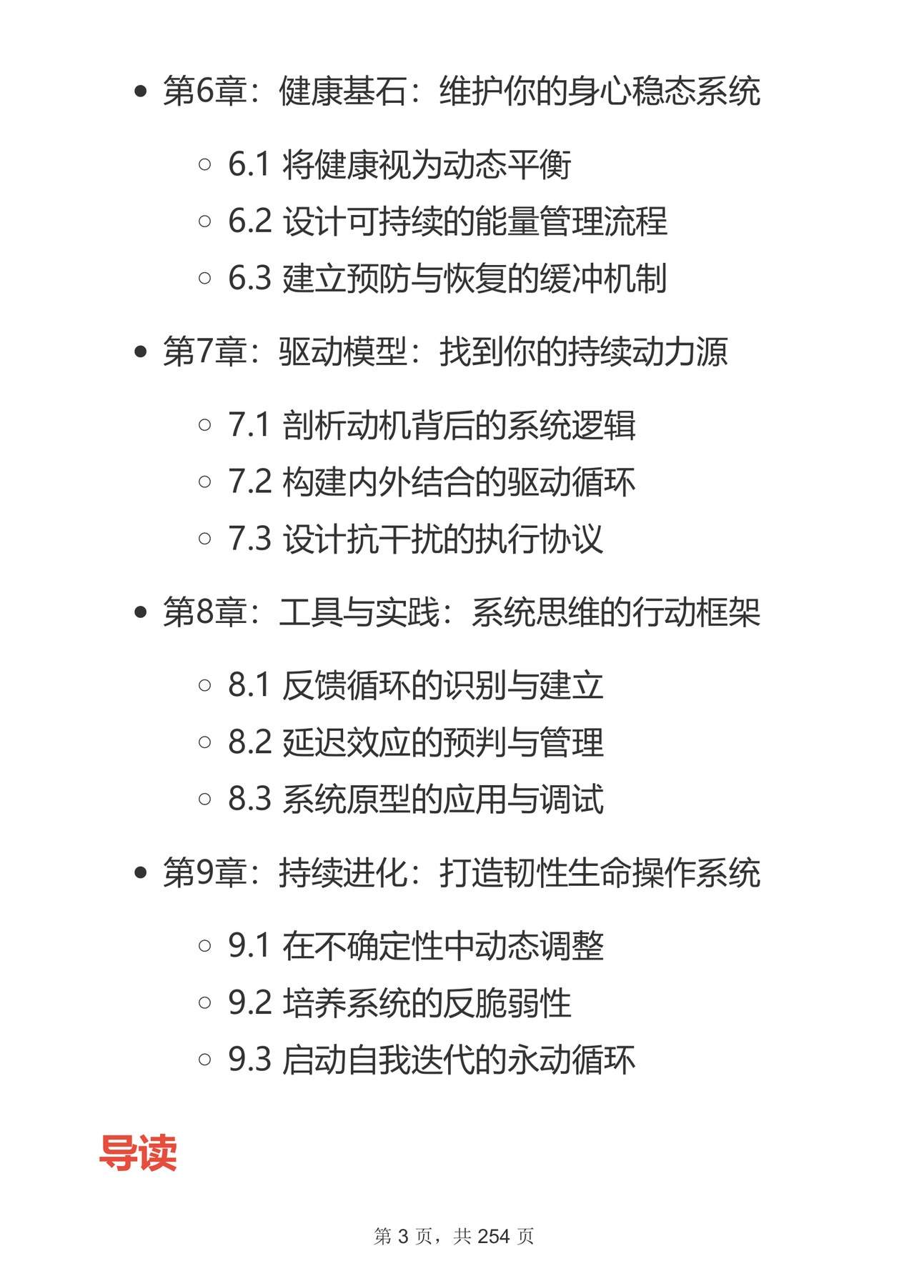 目录图