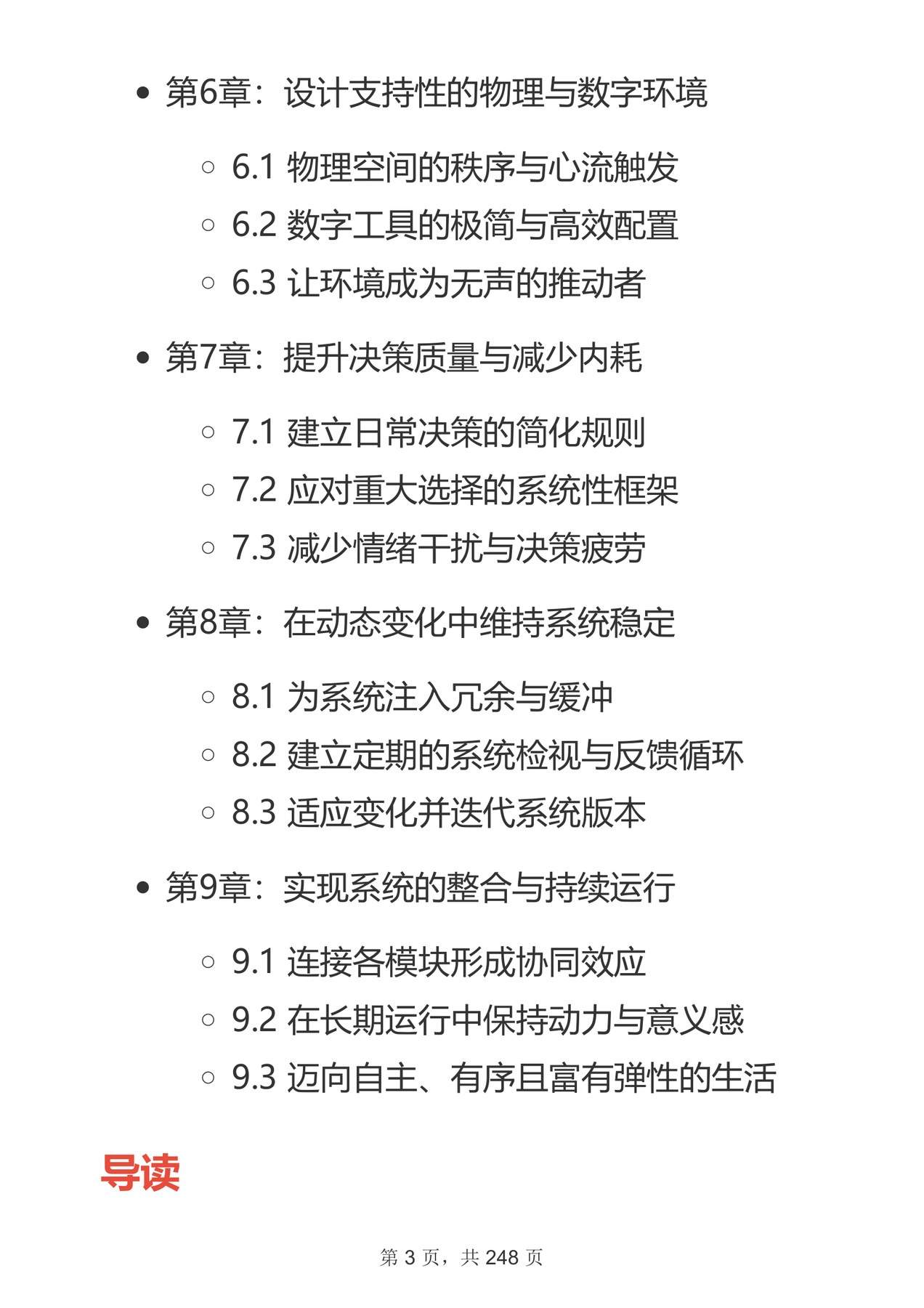 目录图