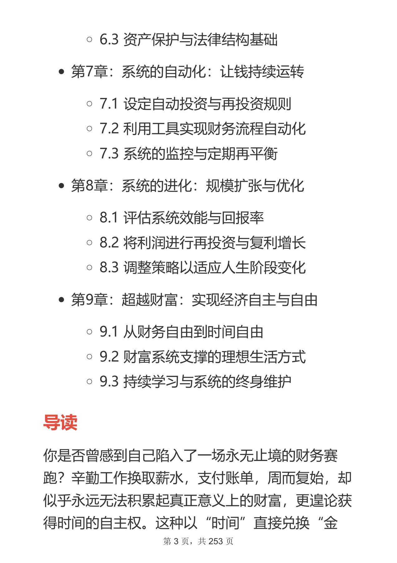 目录图