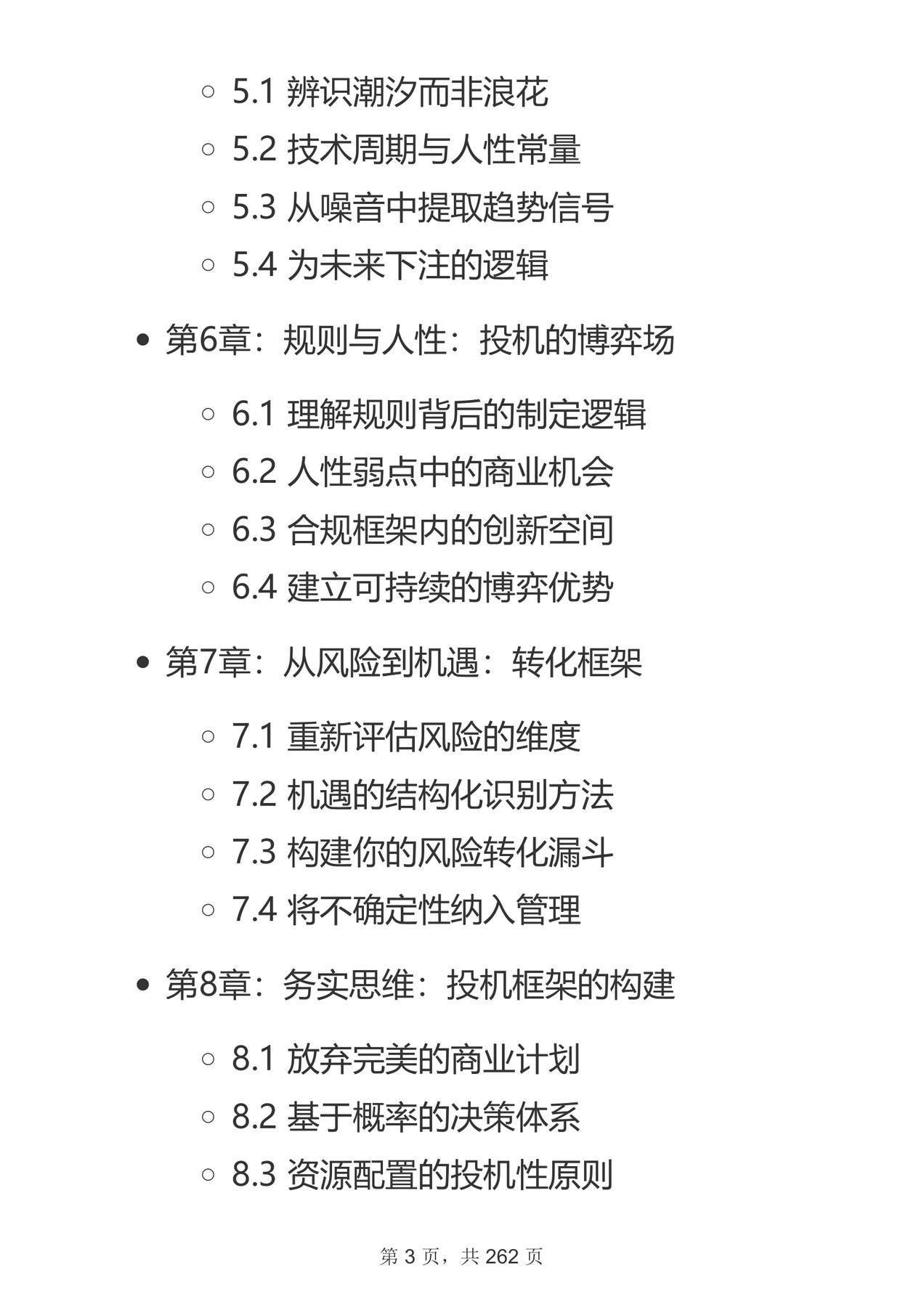 目录图