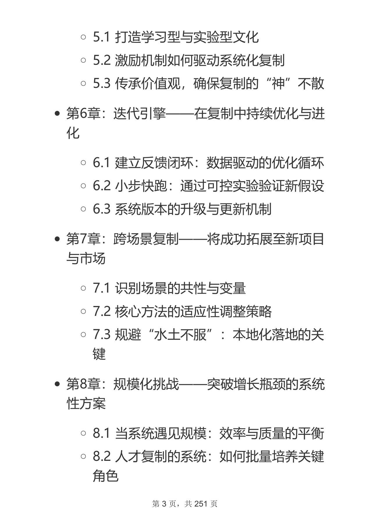 目录图