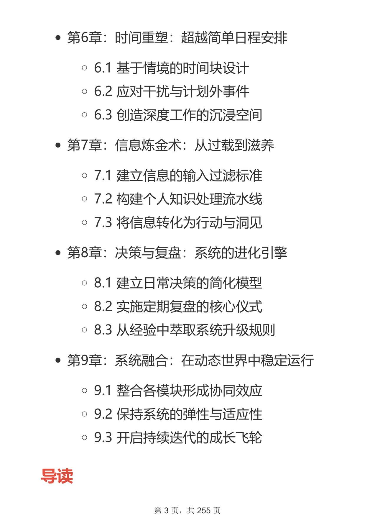 目录图