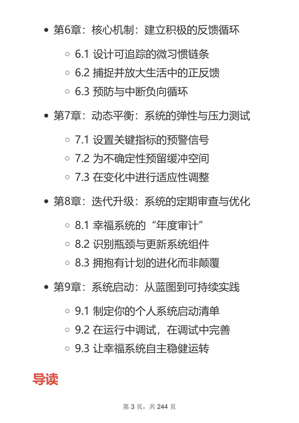 目录图