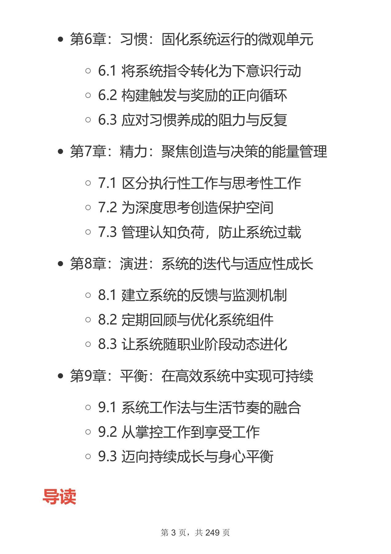 目录图