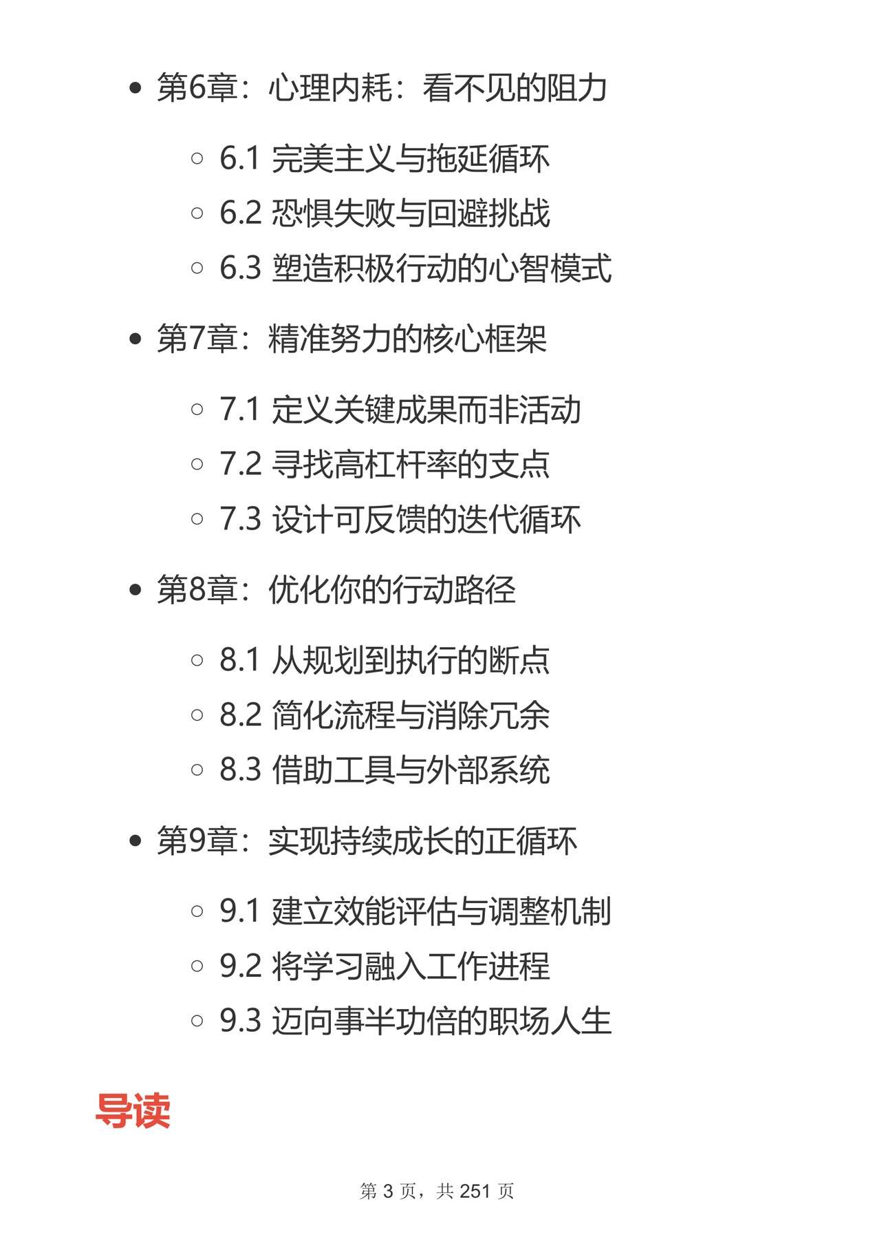 目录图