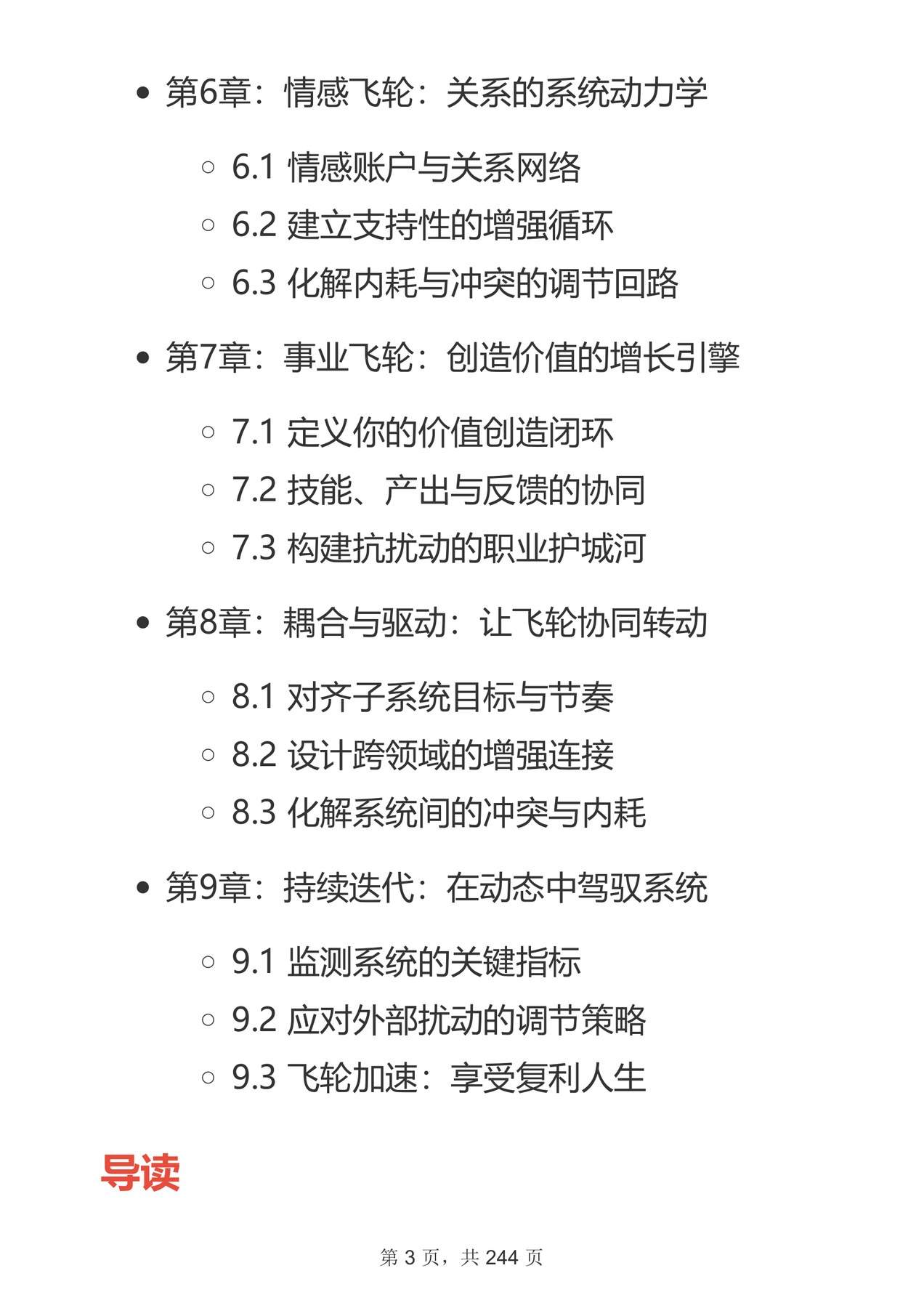 目录图