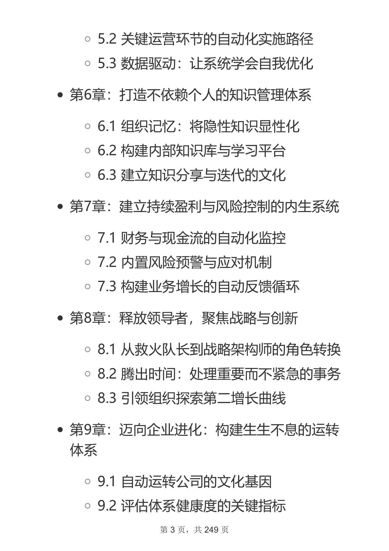 目录图