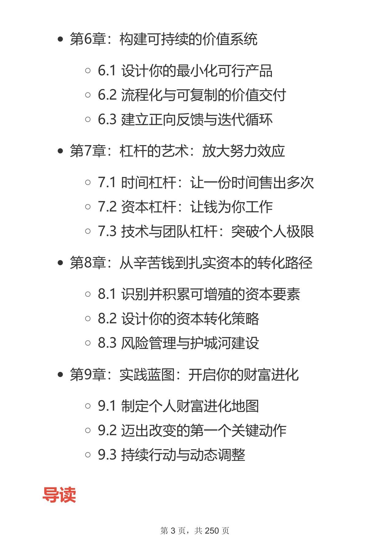 目录图