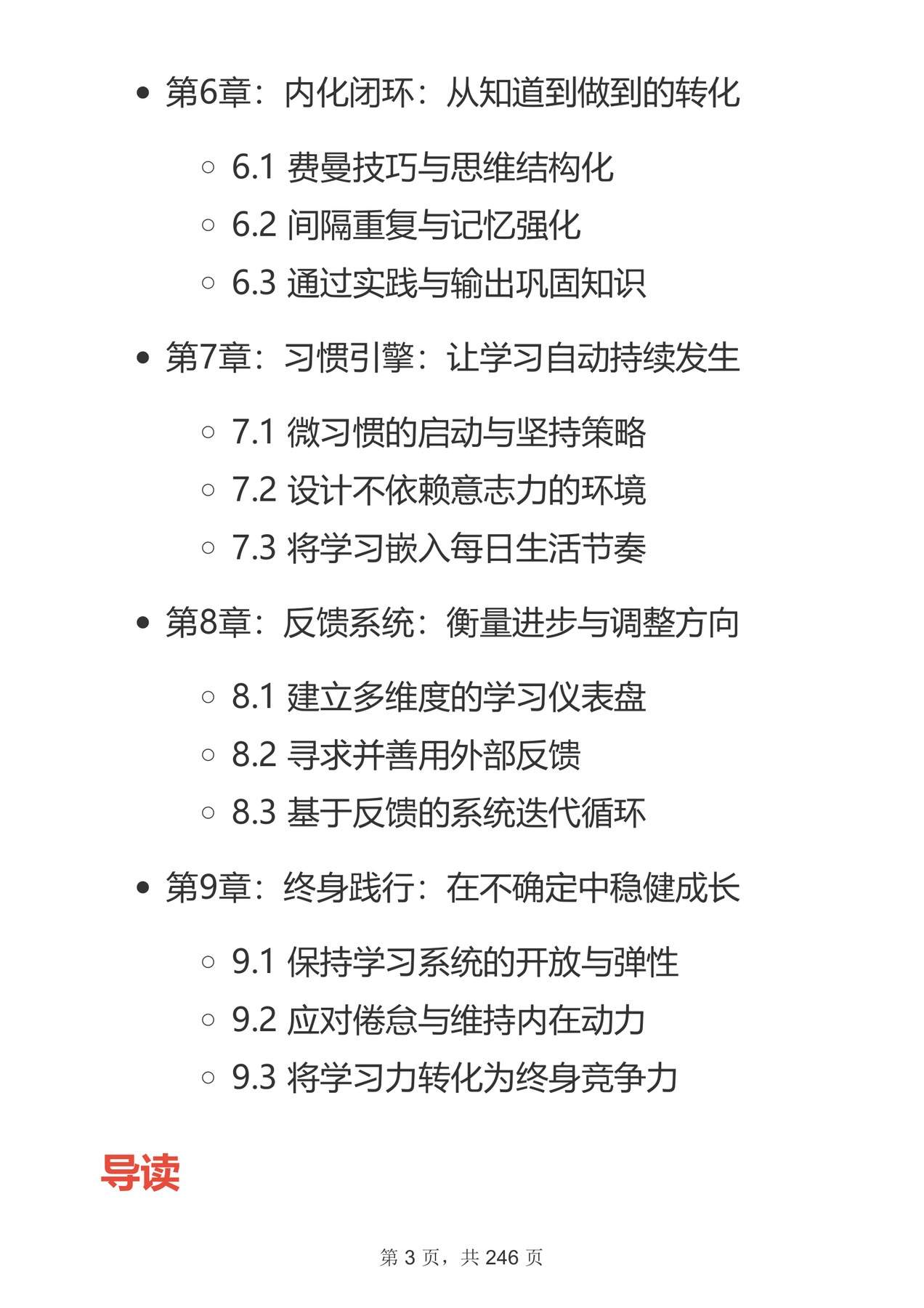 目录图