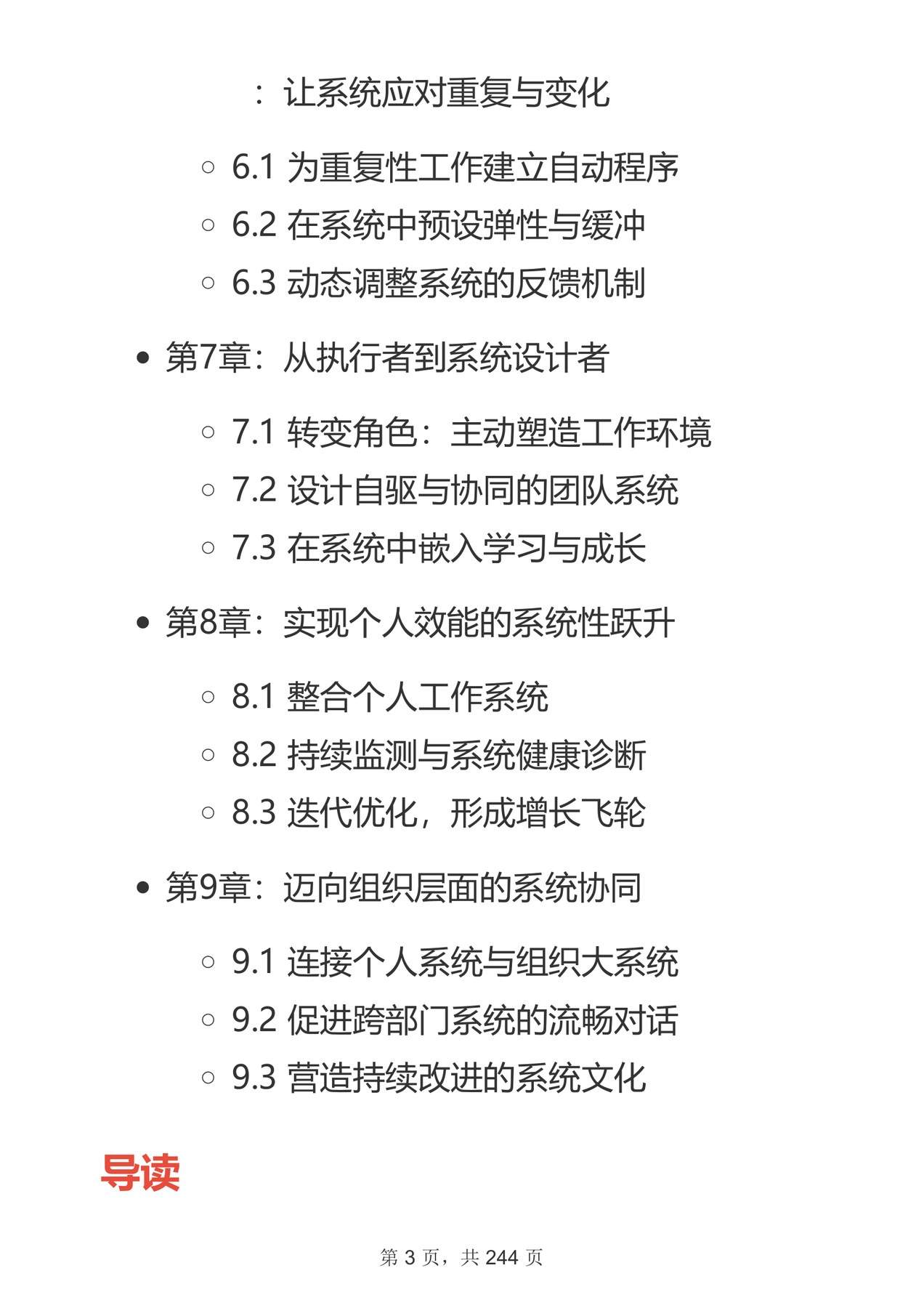 目录图