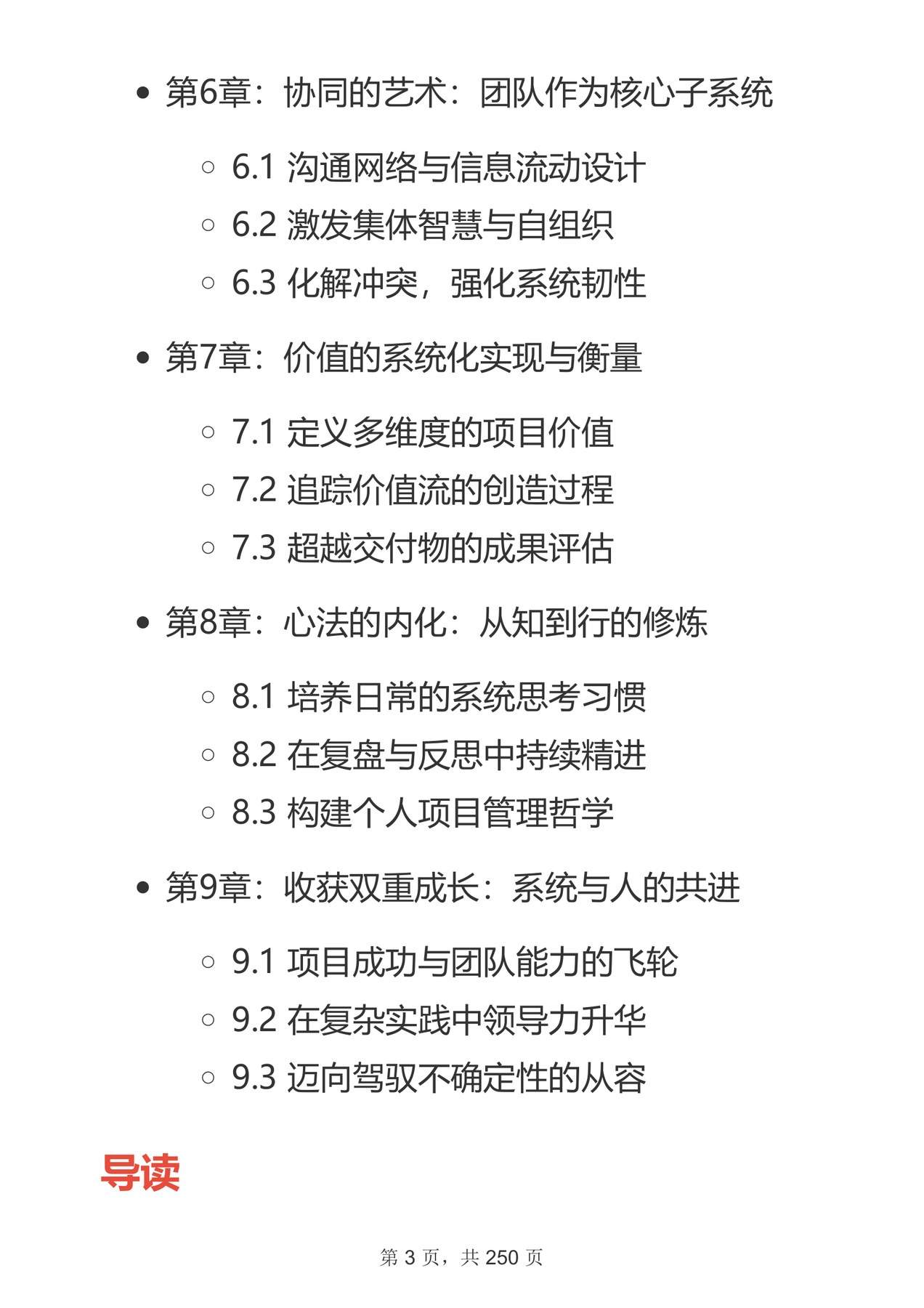 目录图