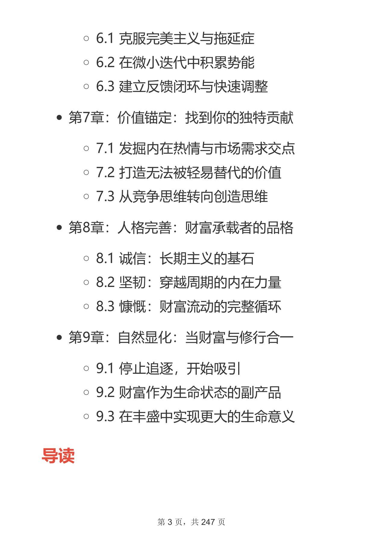 目录图