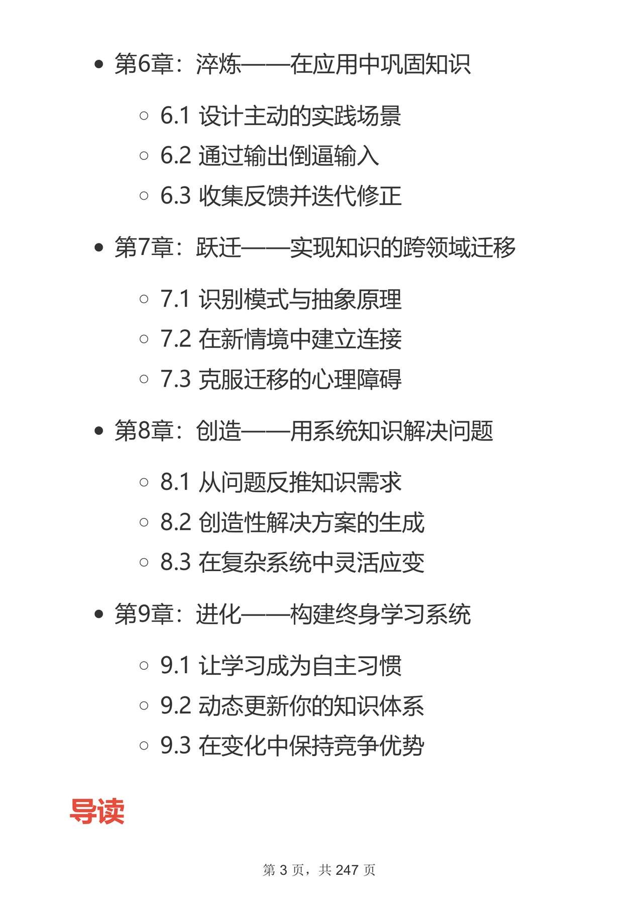 目录图