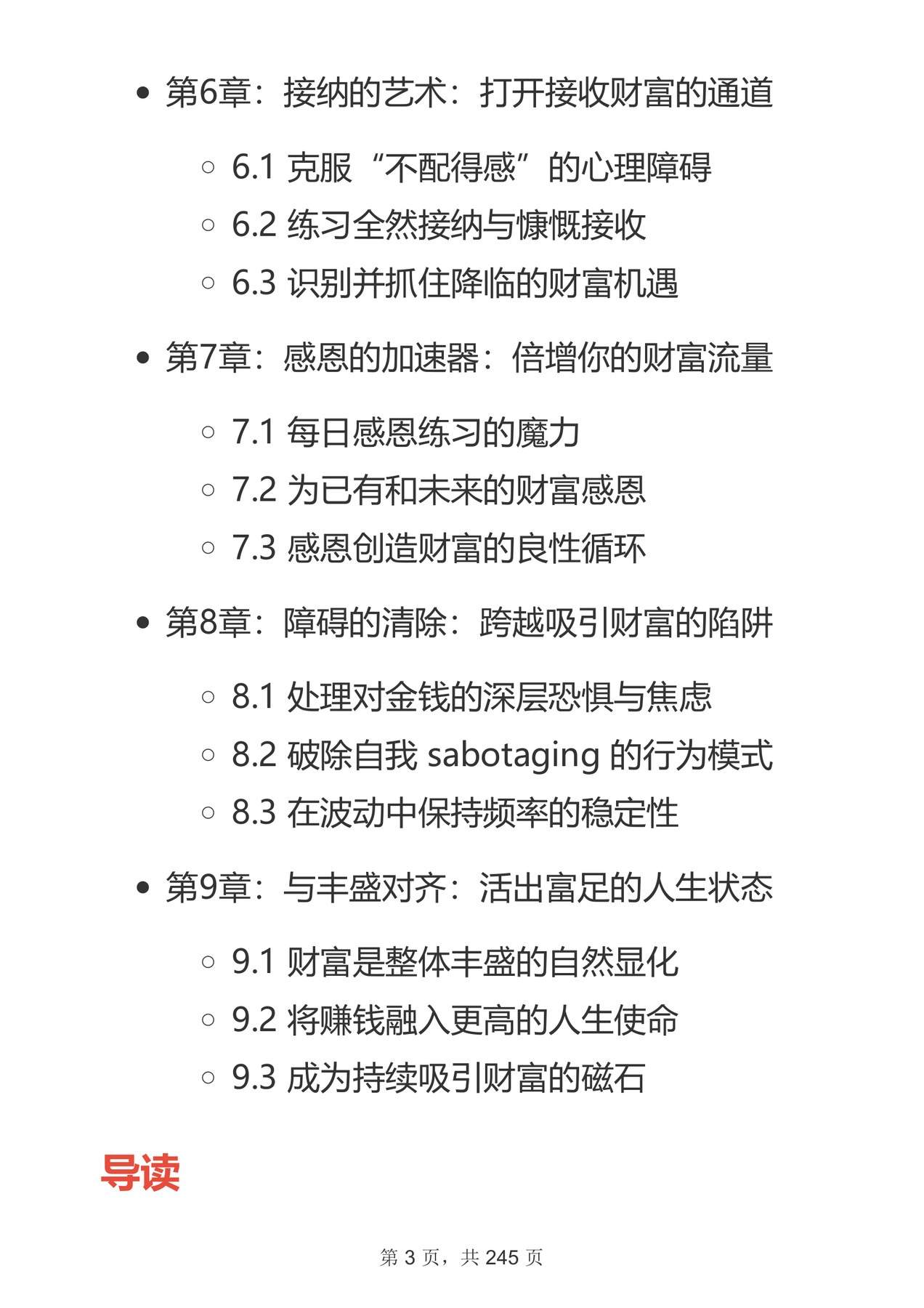 目录图