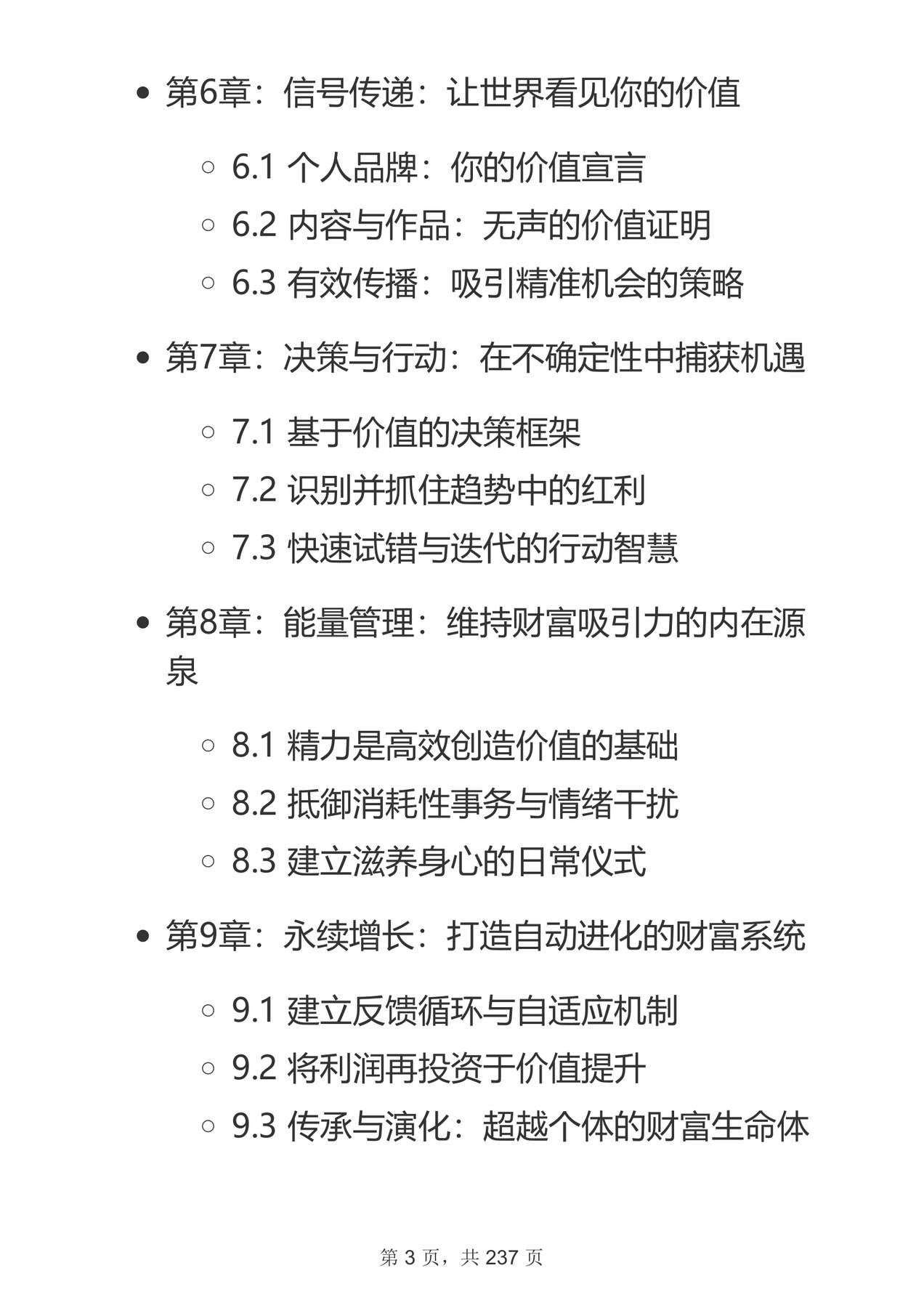 目录图