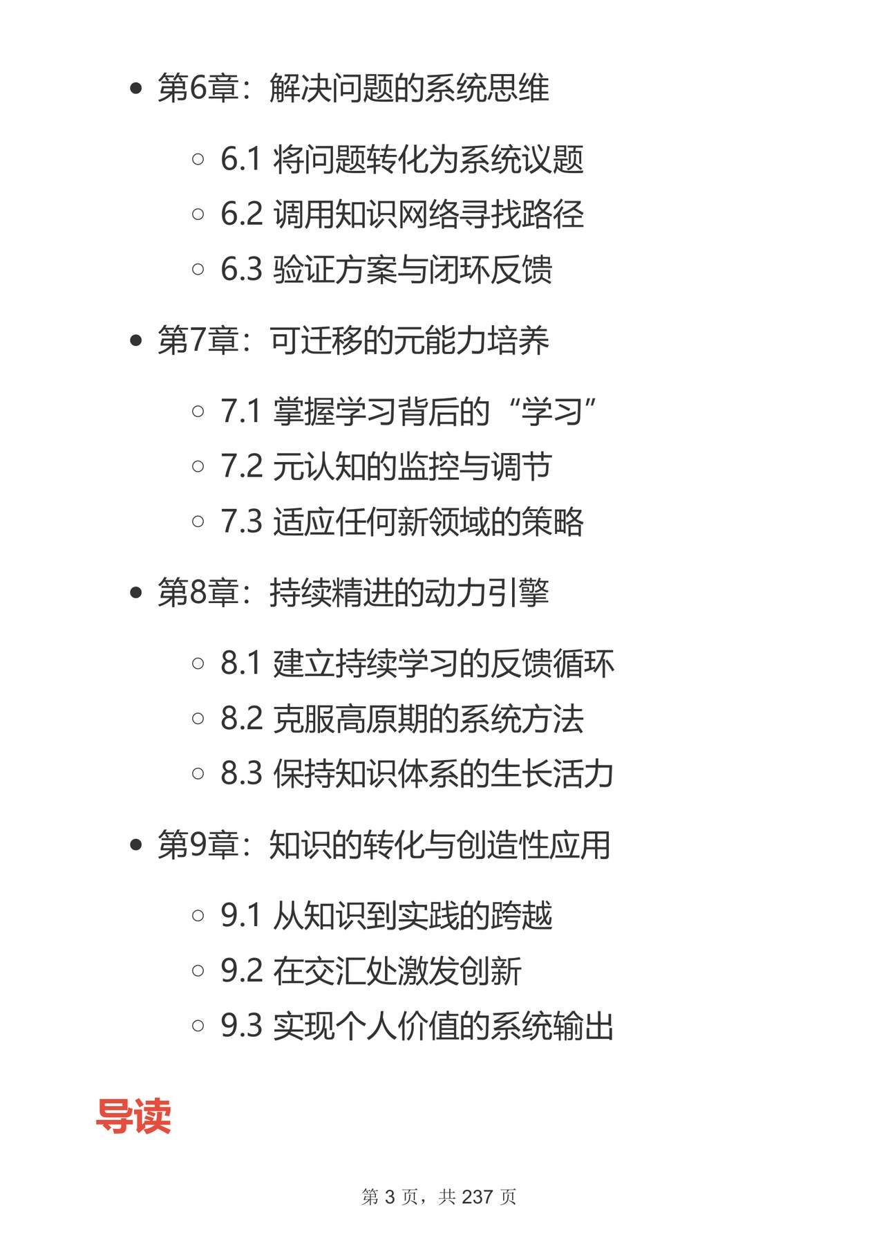 目录图