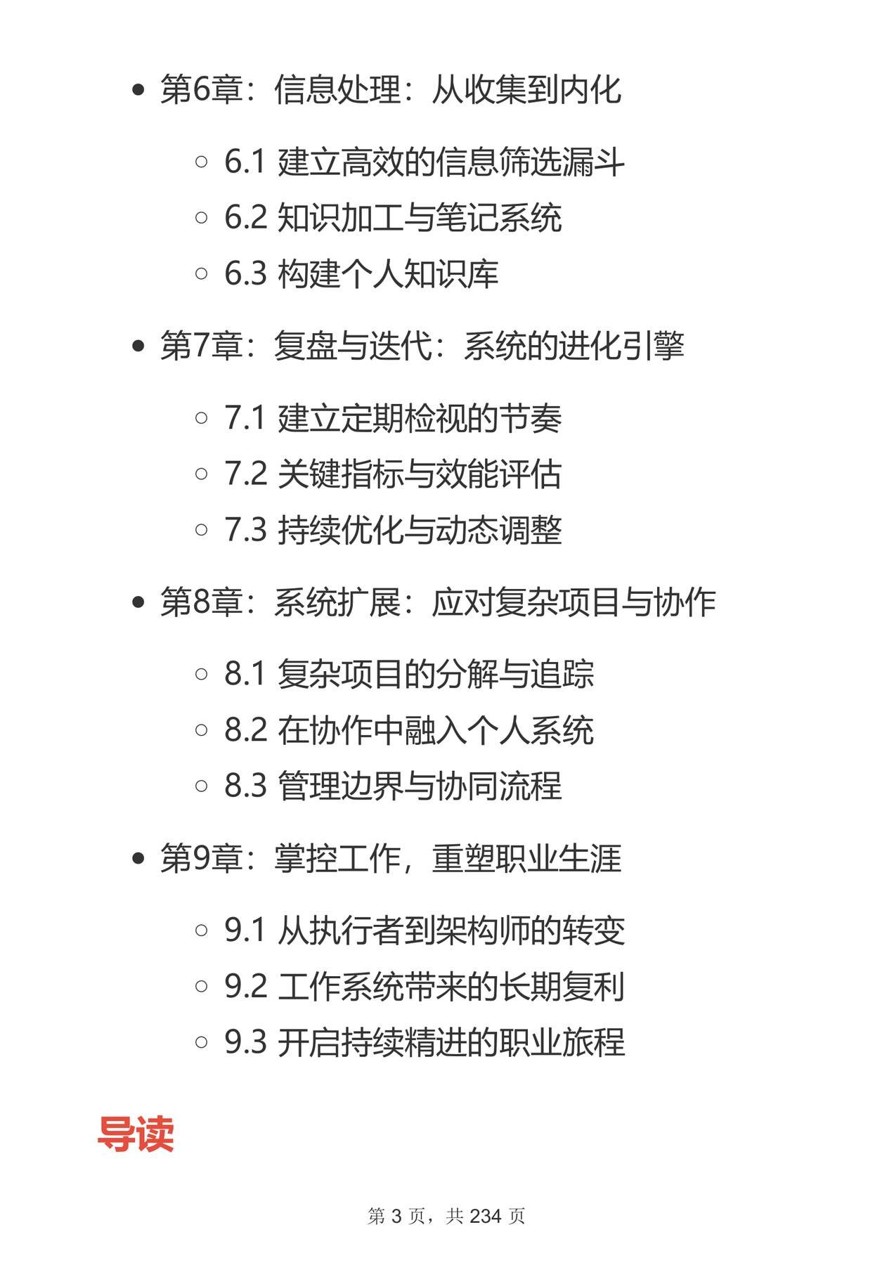 目录图
