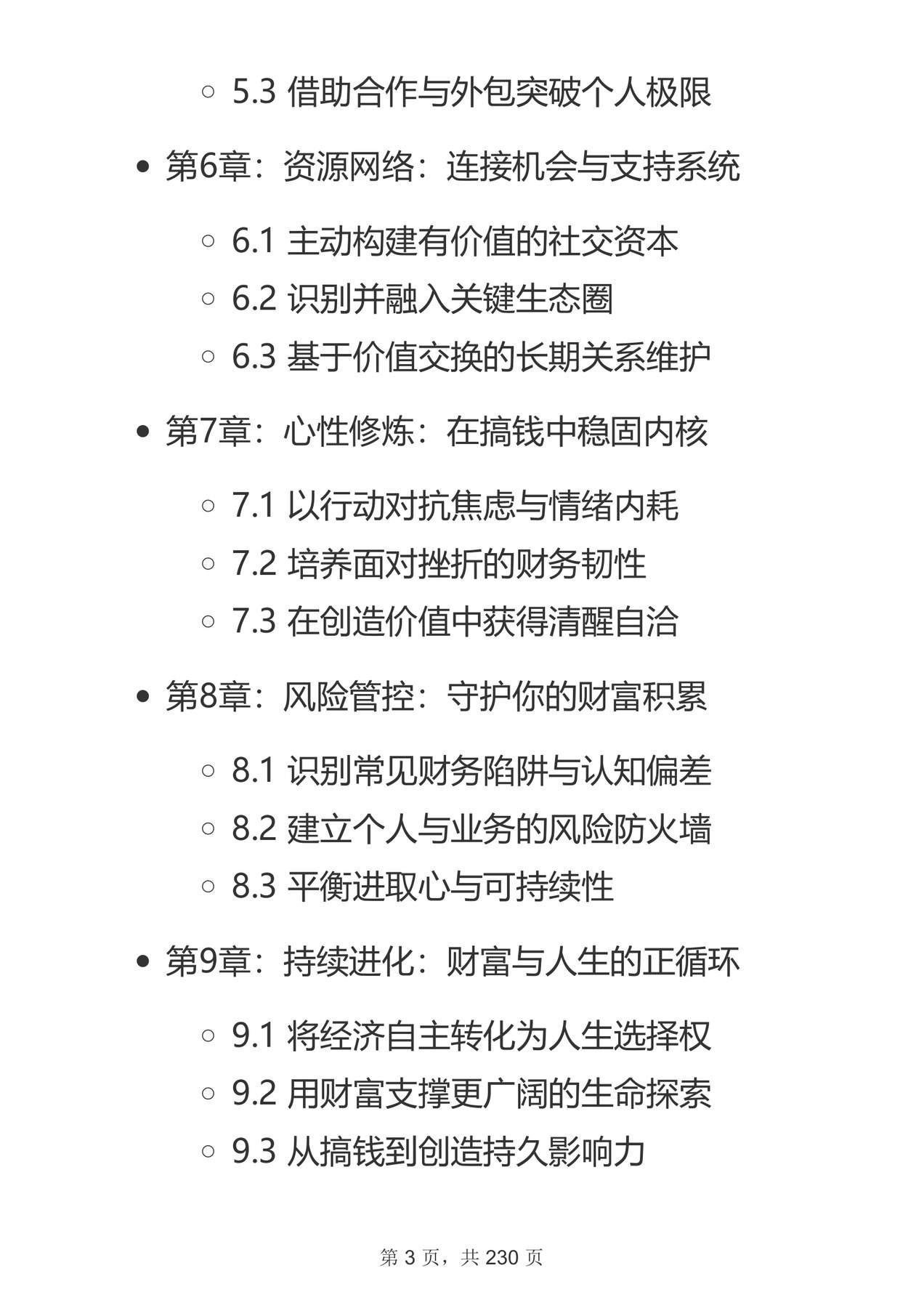 目录图