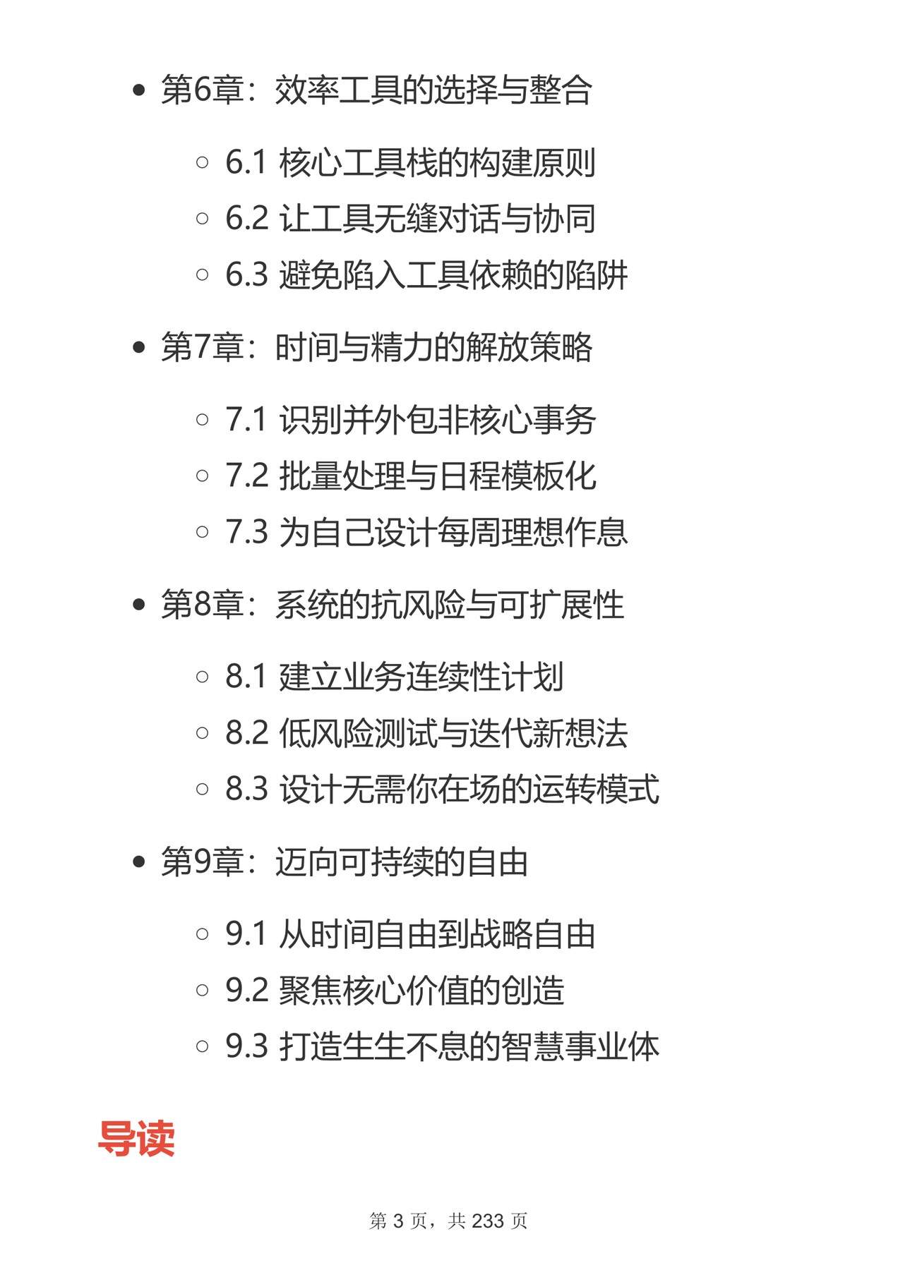 目录图