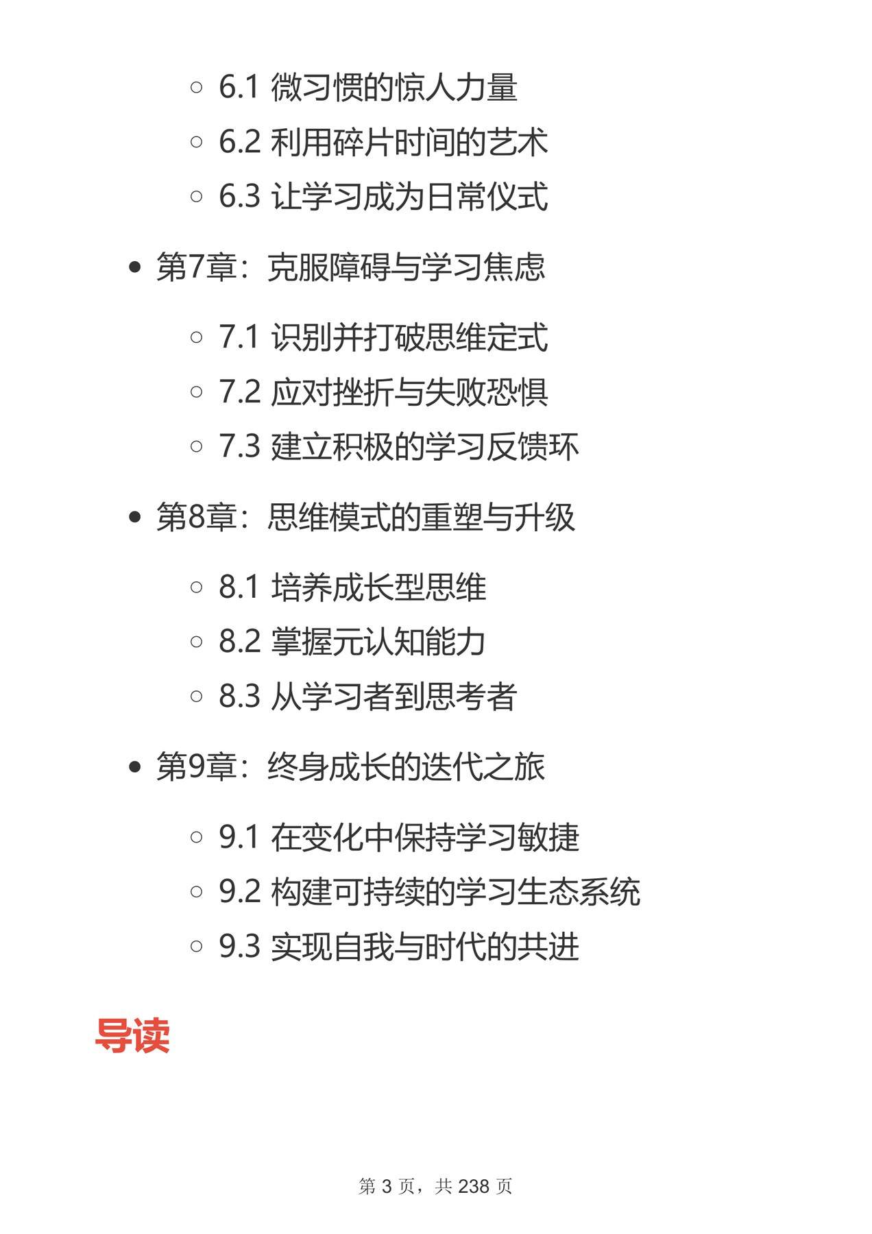 目录图