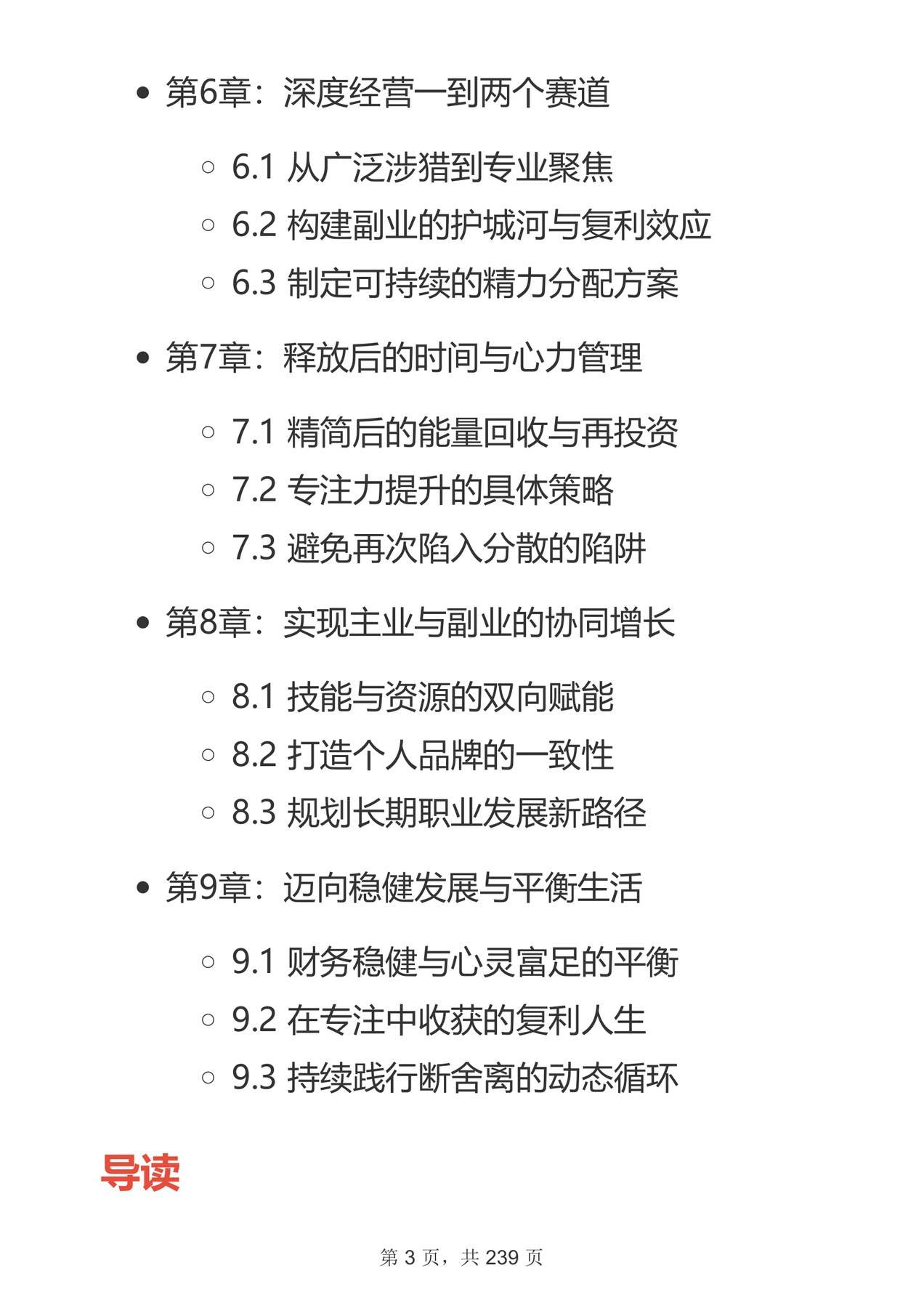 目录图