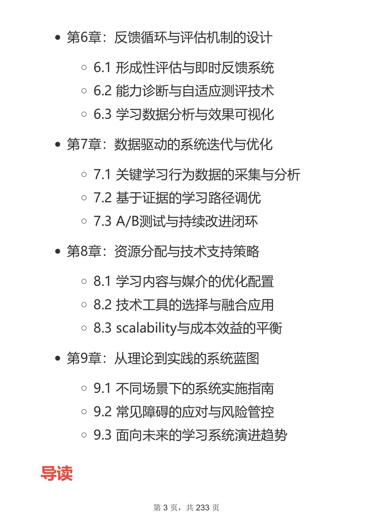 目录图