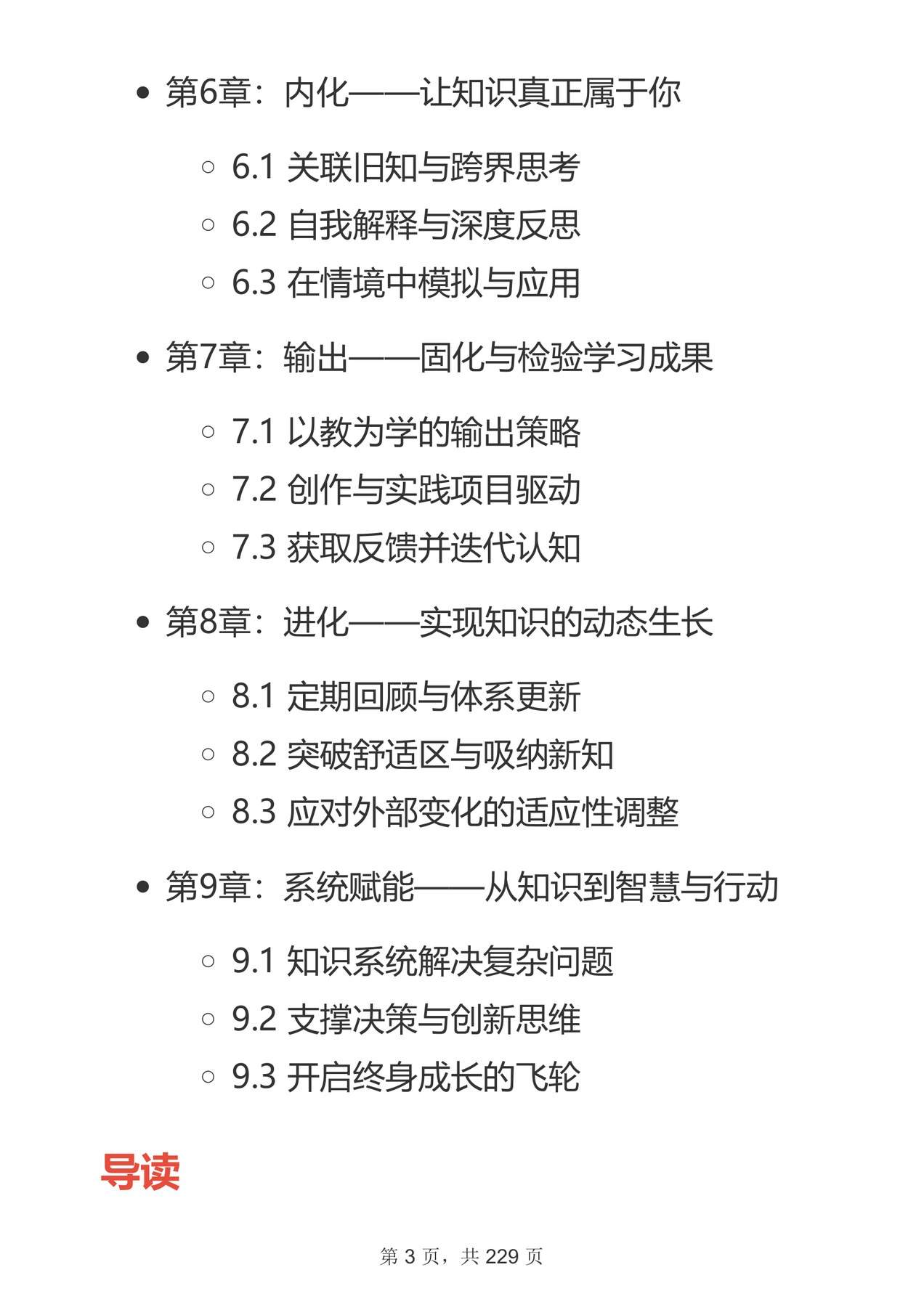 目录图