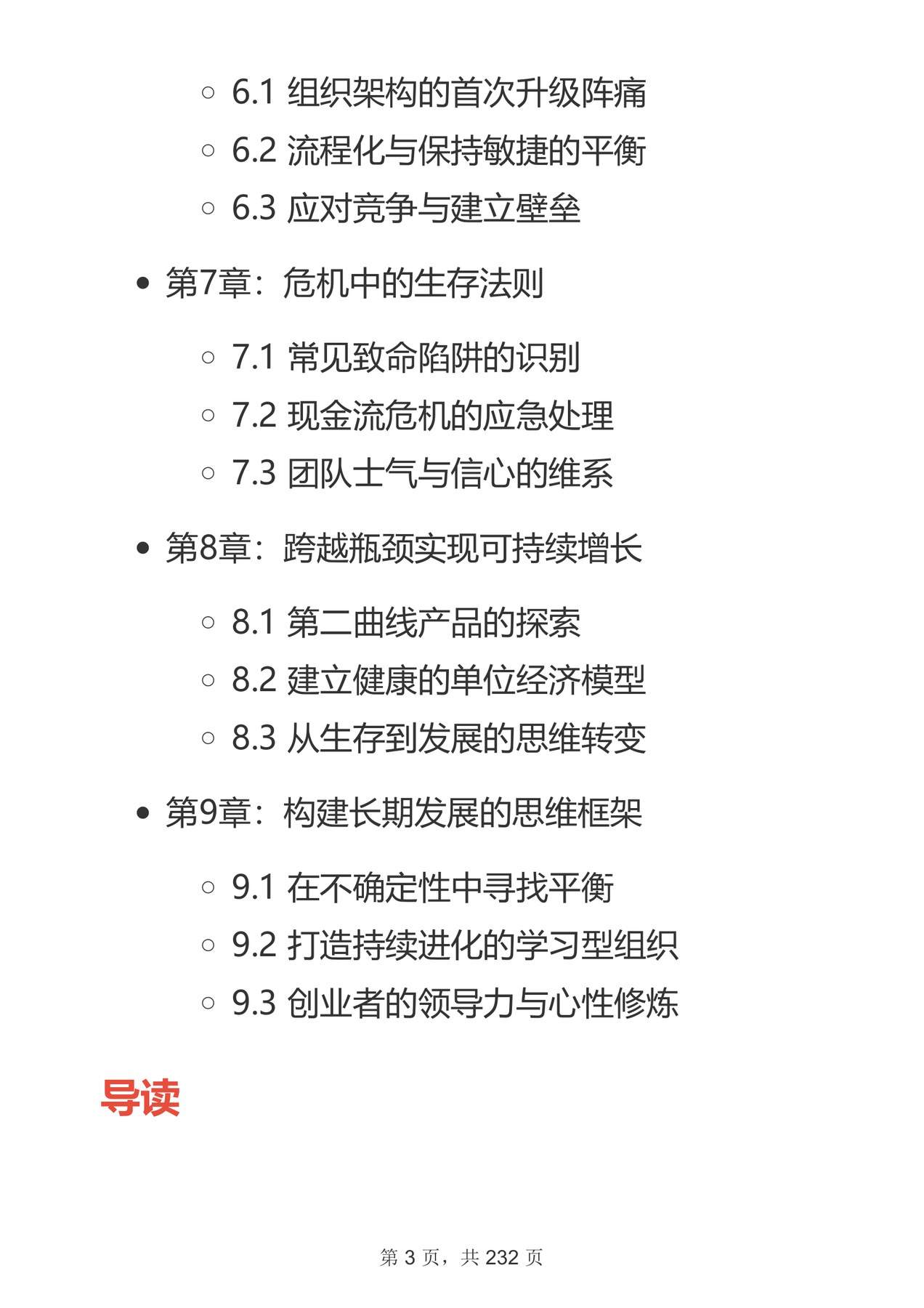 目录图
