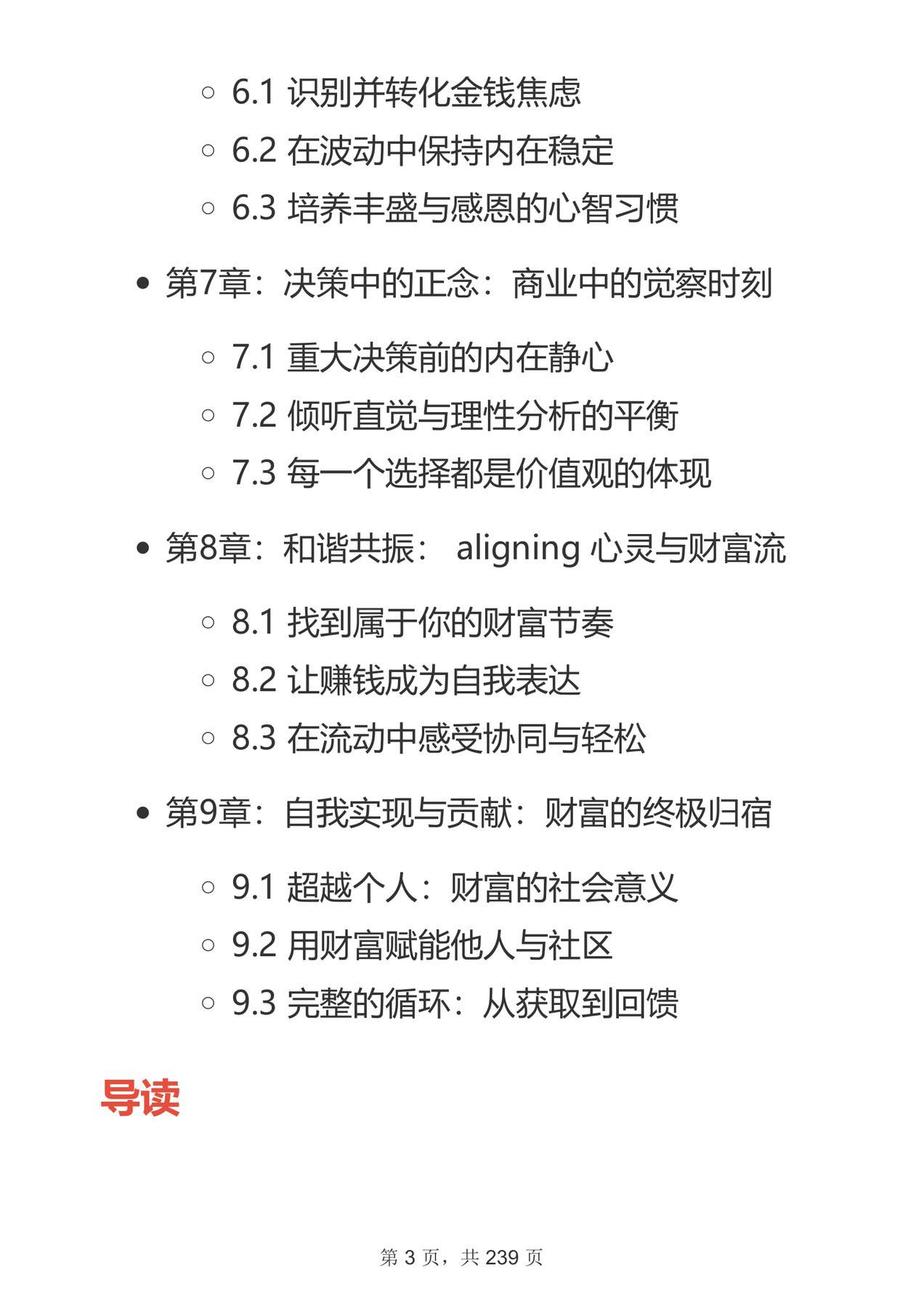 目录图