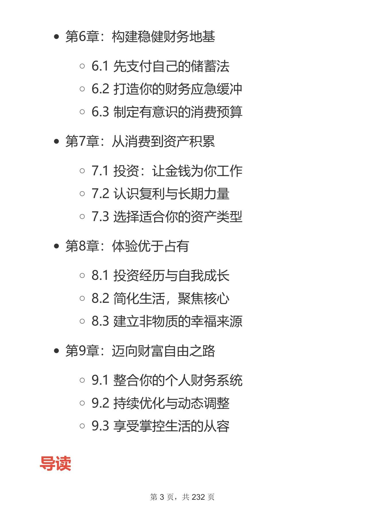 目录图
