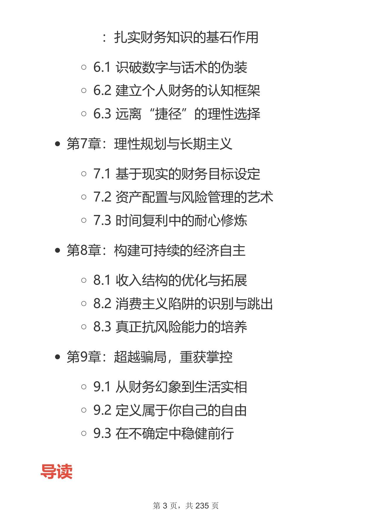 目录图