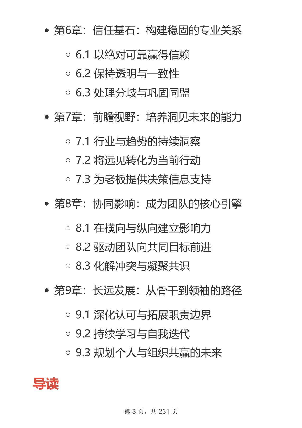 目录图